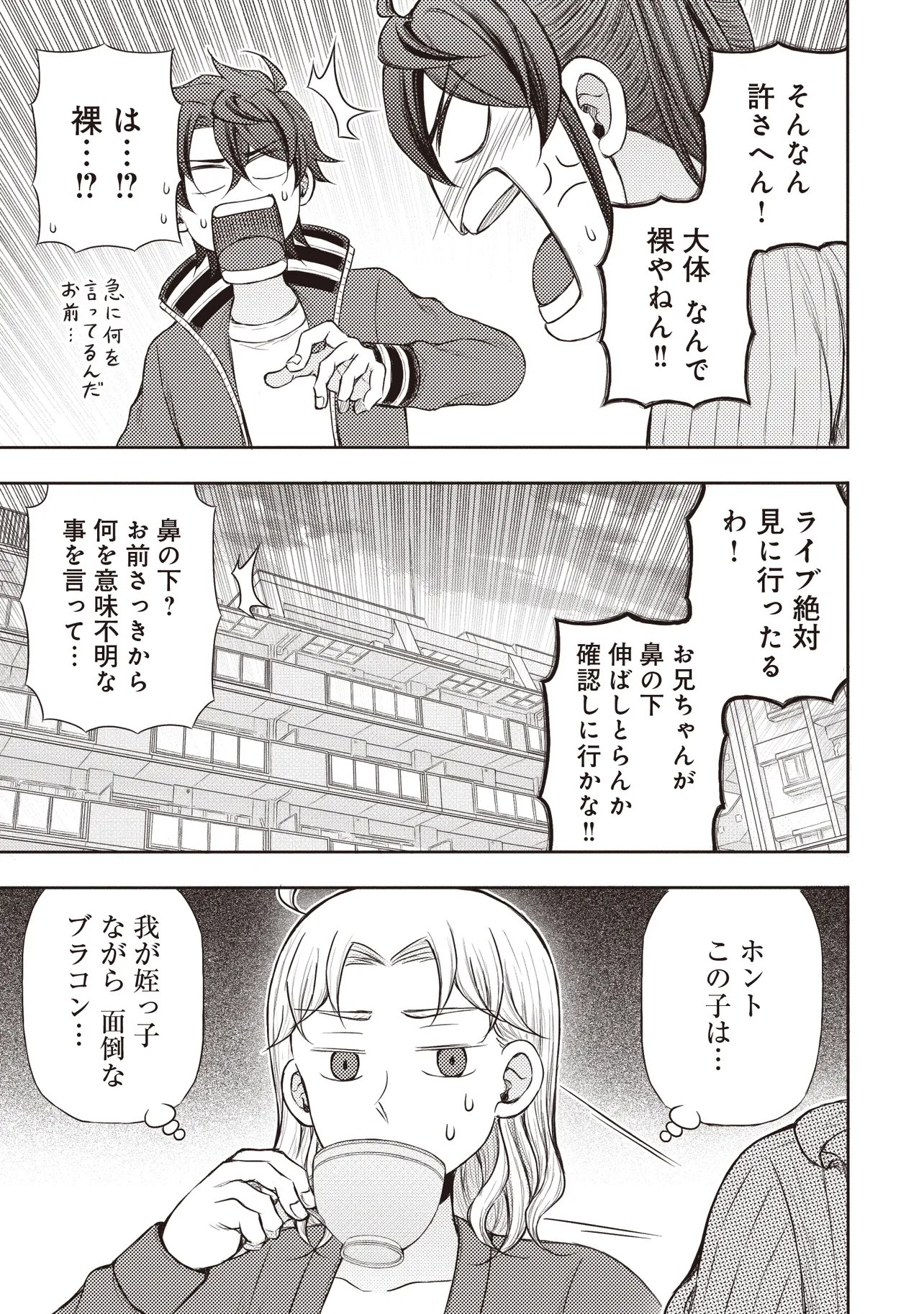 Moto Yuusha, Ima wa Idol no Driver wo Yattemasu - Chapter 11.1 - Page 9