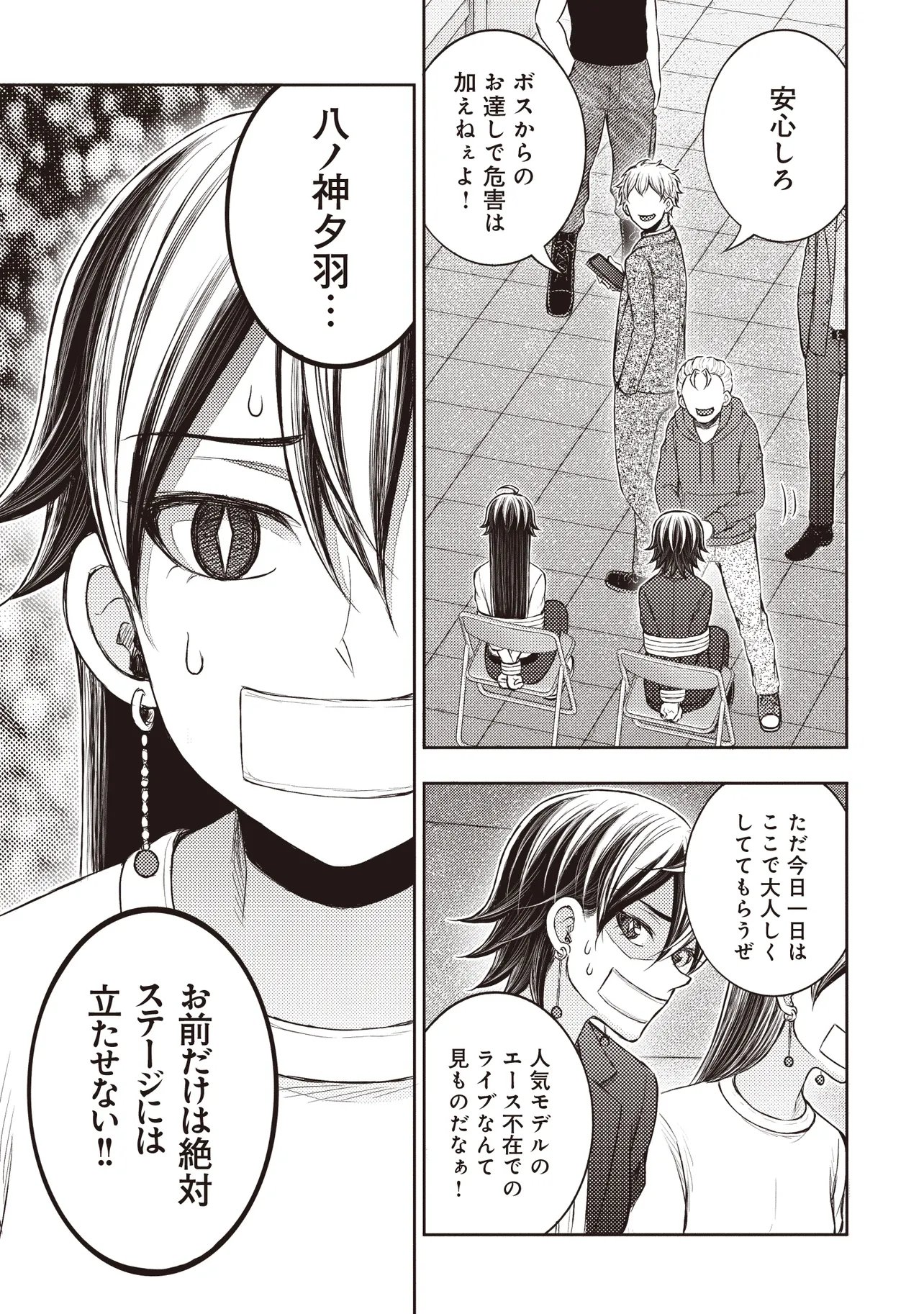 Moto Yuusha, Ima wa Idol no Driver wo Yattemasu - Chapter 11.2 - Page 10