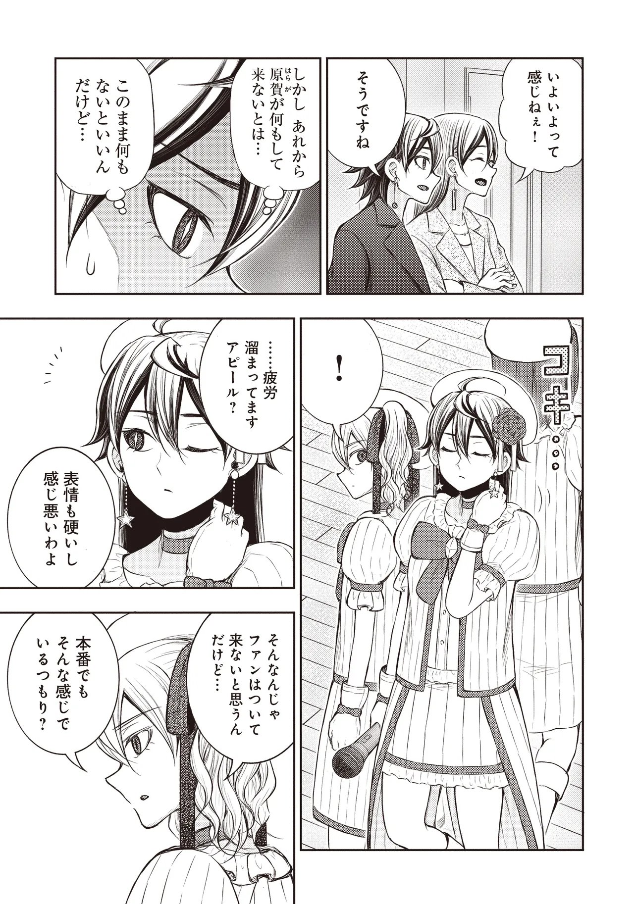 Moto Yuusha, Ima wa Idol no Driver wo Yattemasu - Chapter 11.2 - Page 2