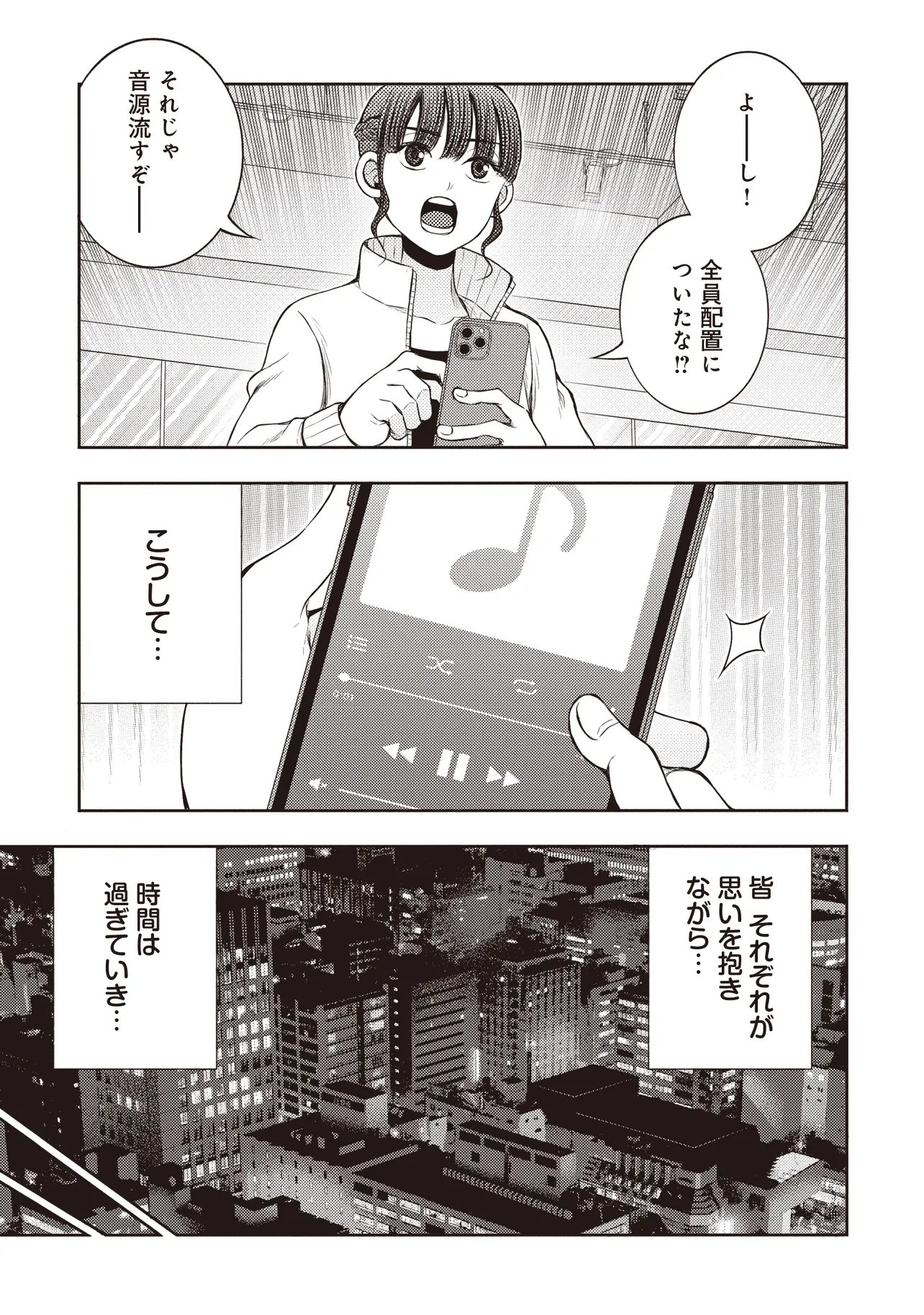 Moto Yuusha, Ima wa Idol no Driver wo Yattemasu - Chapter 11.2 - Page 4