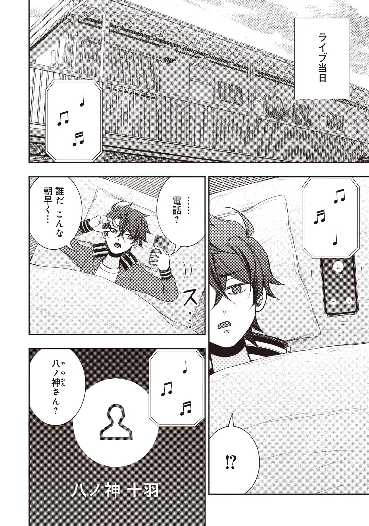 Moto Yuusha, Ima wa Idol no Driver wo Yattemasu - Chapter 11.2 - Page 5