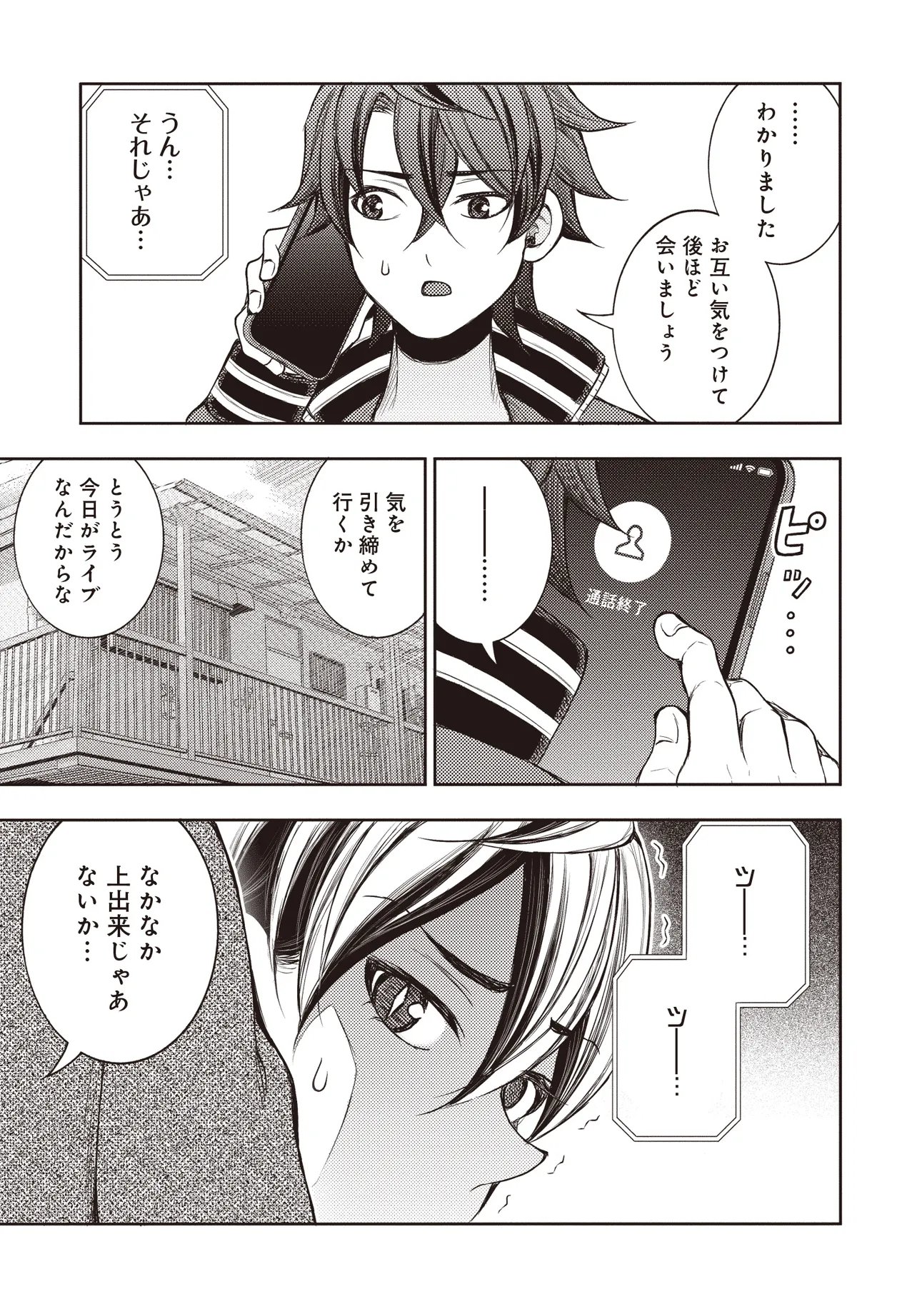 Moto Yuusha, Ima wa Idol no Driver wo Yattemasu - Chapter 11.2 - Page 8