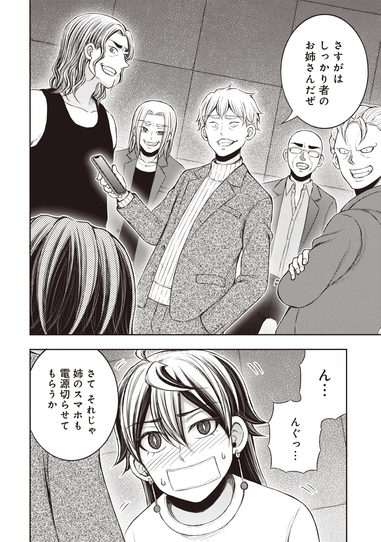 Moto Yuusha, Ima wa Idol no Driver wo Yattemasu - Chapter 11.2 - Page 9