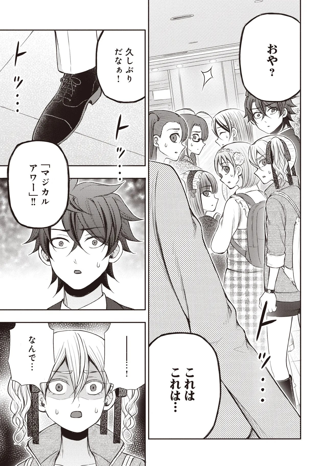Moto Yuusha, Ima wa Idol no Driver wo Yattemasu - Chapter 12.1 - Page 11