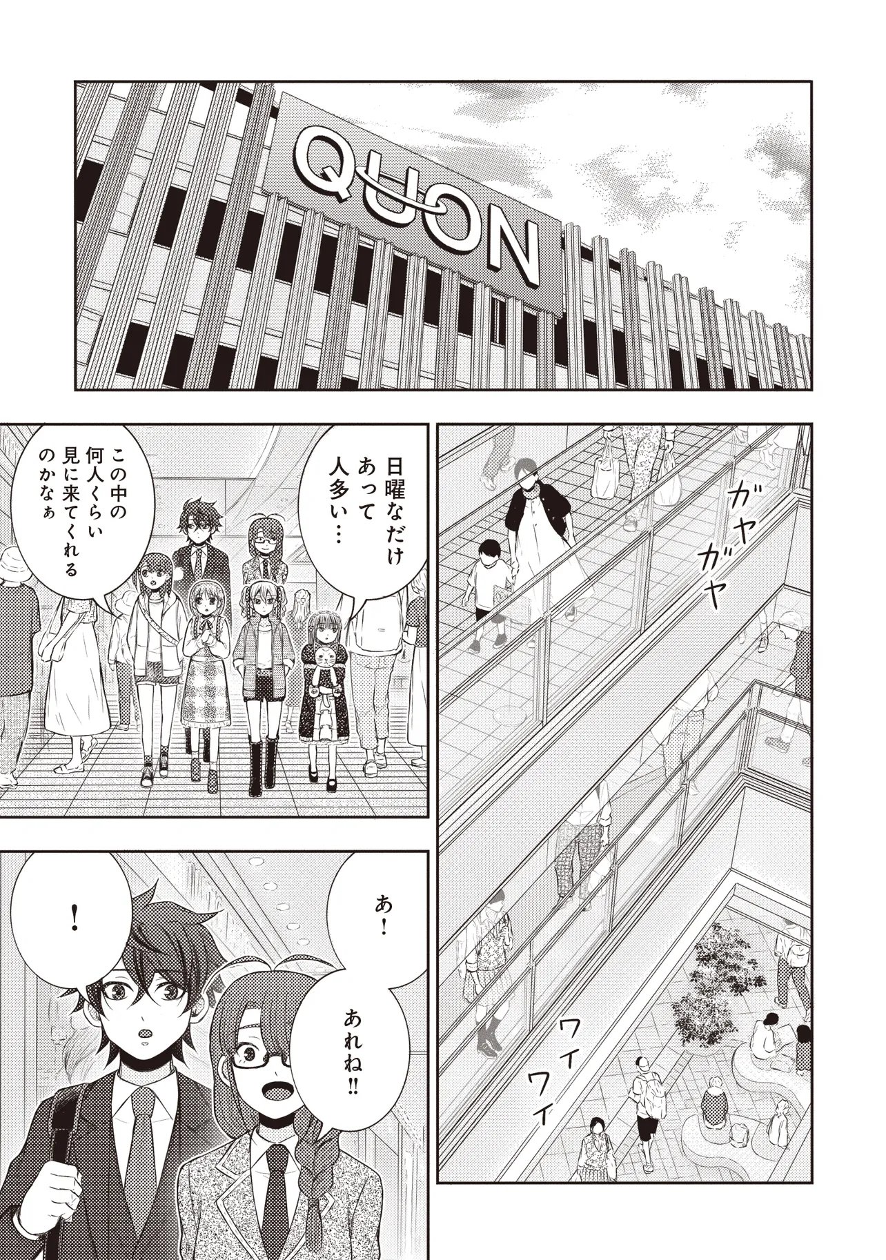 Moto Yuusha, Ima wa Idol no Driver wo Yattemasu - Chapter 12.1 - Page 3