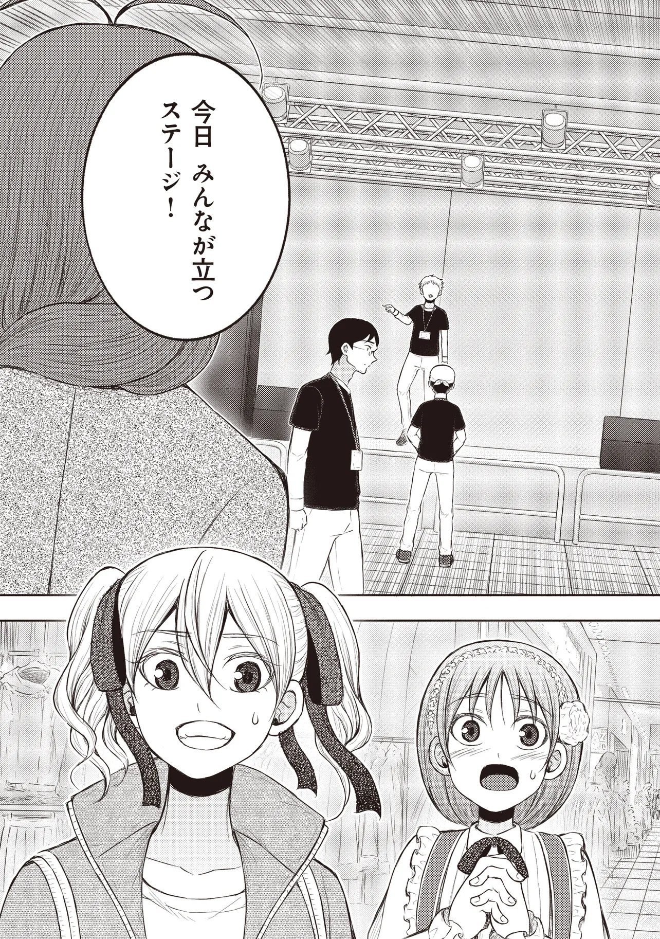 Moto Yuusha, Ima wa Idol no Driver wo Yattemasu - Chapter 12.1 - Page 5