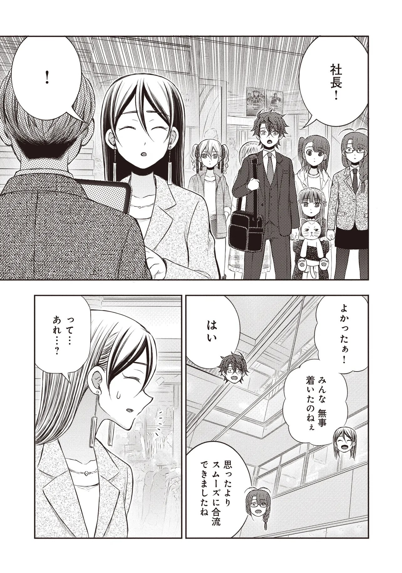 Moto Yuusha, Ima wa Idol no Driver wo Yattemasu - Chapter 12.1 - Page 7