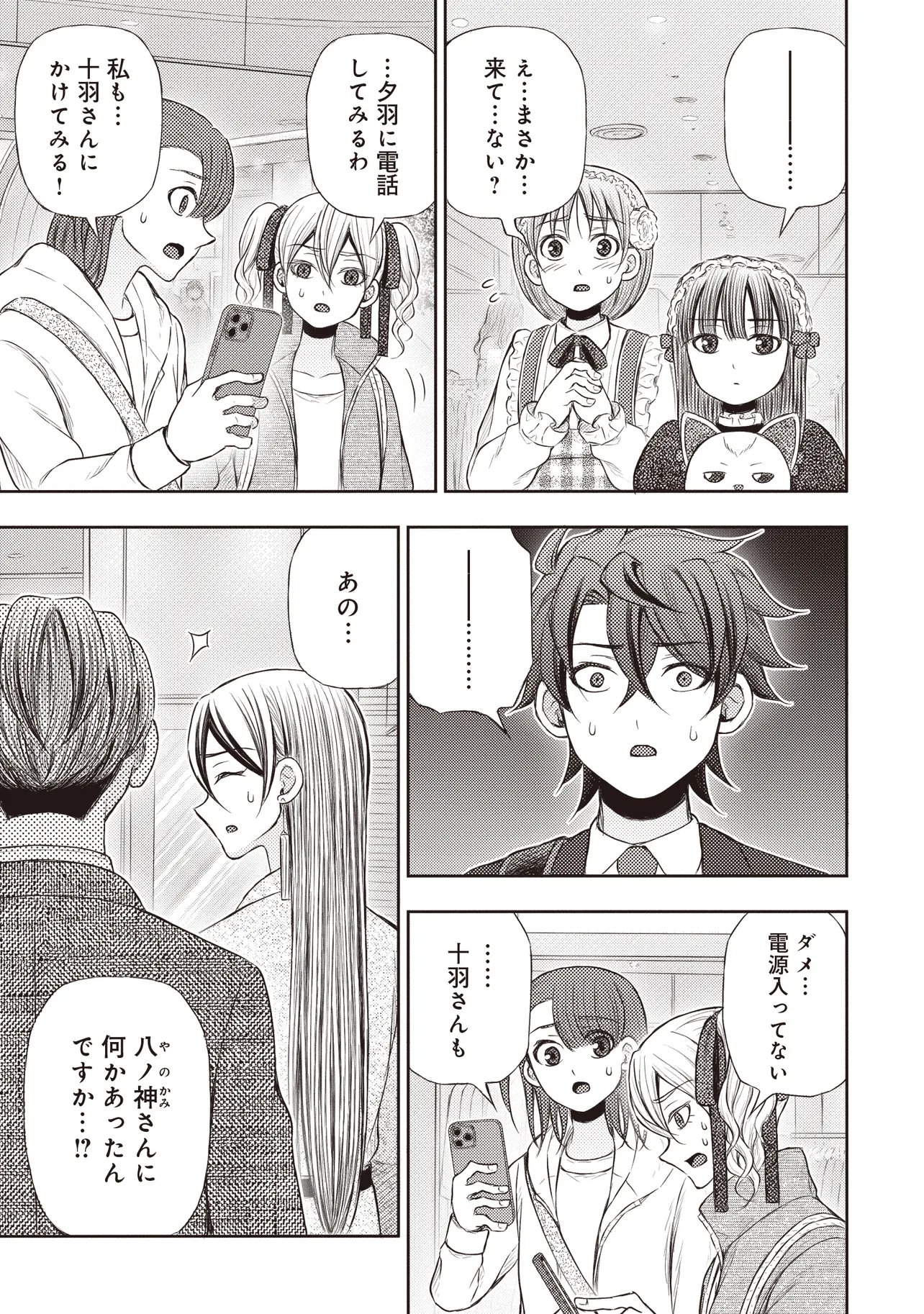 Moto Yuusha, Ima wa Idol no Driver wo Yattemasu - Chapter 12.1 - Page 9