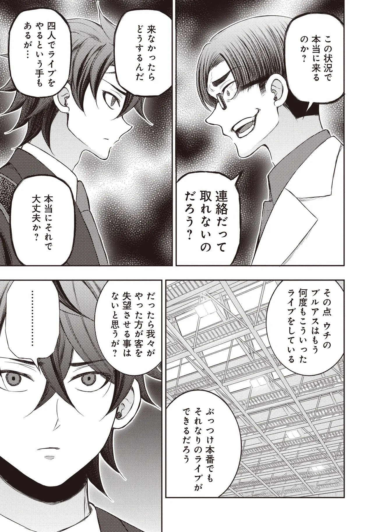 Moto Yuusha, Ima wa Idol no Driver wo Yattemasu - Chapter 12.2 - Page 1