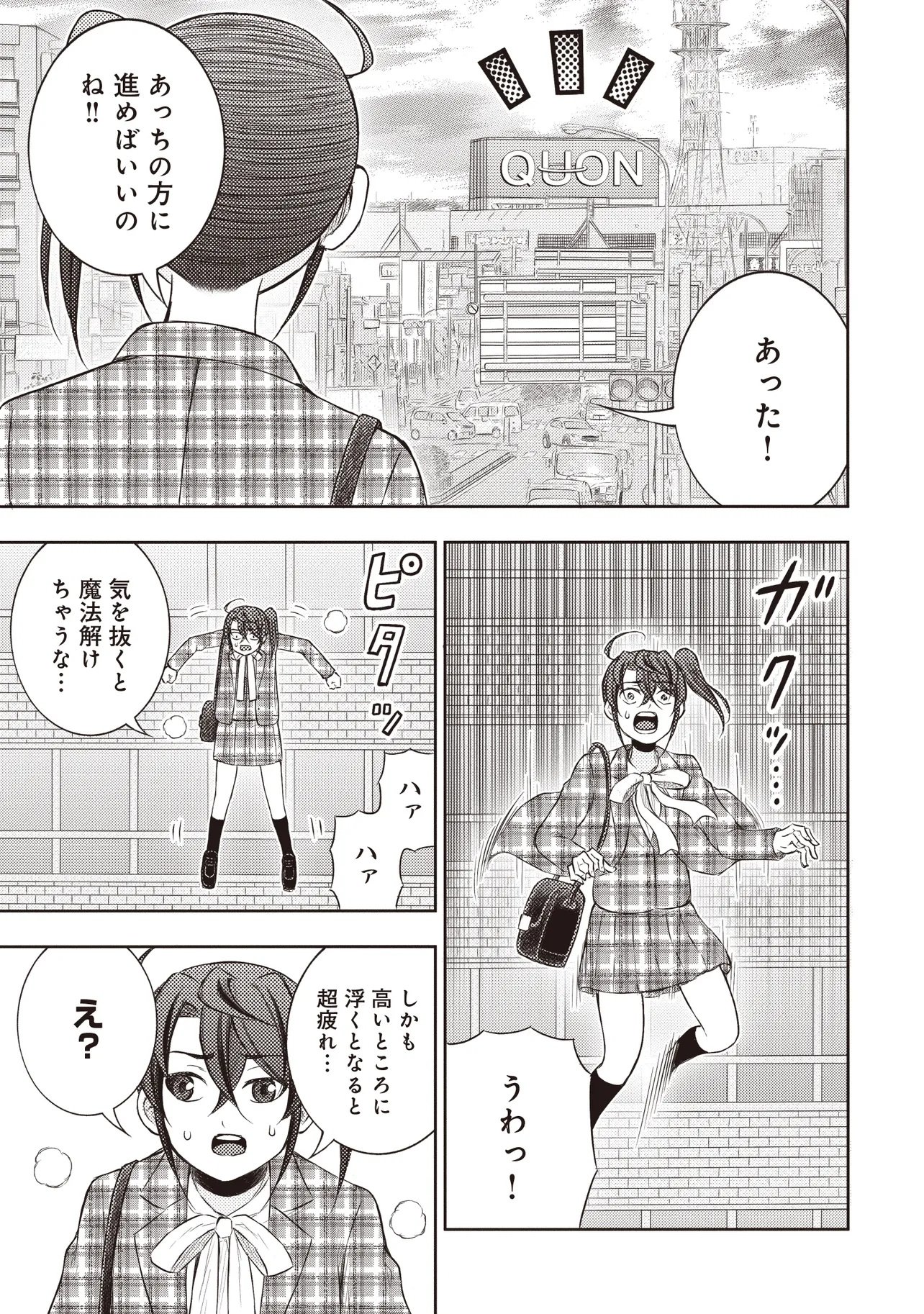 Moto Yuusha, Ima wa Idol no Driver wo Yattemasu - Chapter 12.2 - Page 11