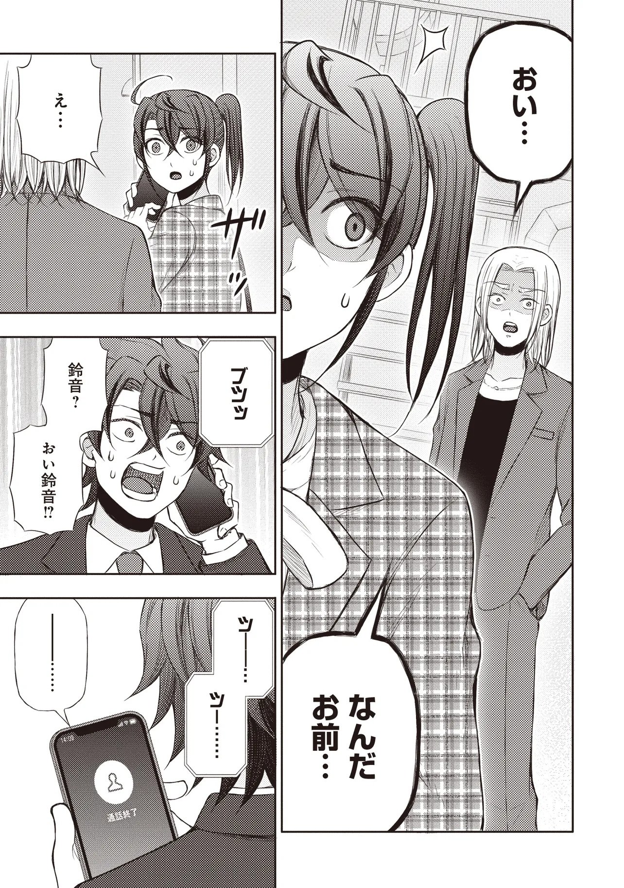Moto Yuusha, Ima wa Idol no Driver wo Yattemasu - Chapter 12.2 - Page 17