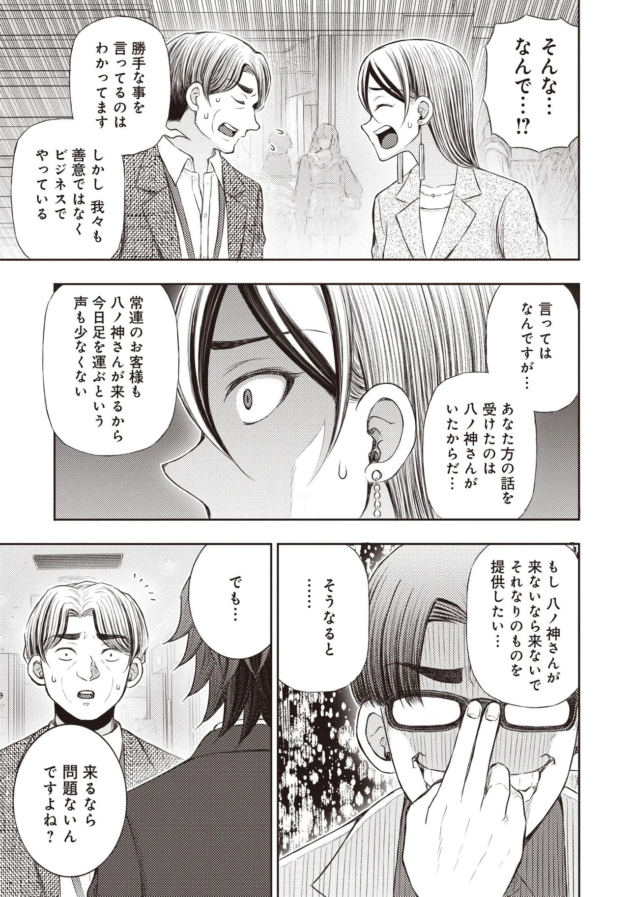Moto Yuusha, Ima wa Idol no Driver wo Yattemasu - Chapter 12.2 - Page 3