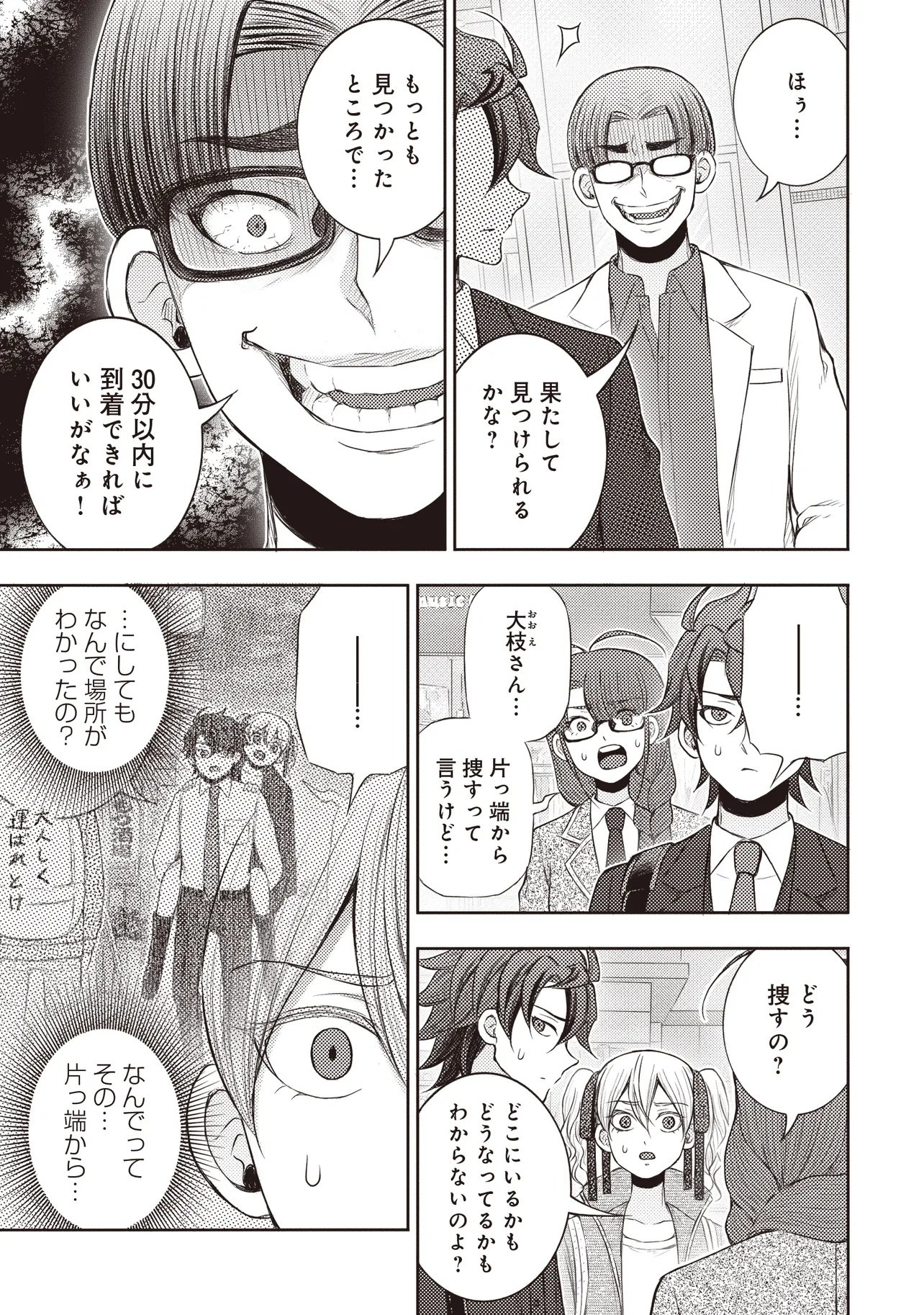 Moto Yuusha, Ima wa Idol no Driver wo Yattemasu - Chapter 12.2 - Page 5