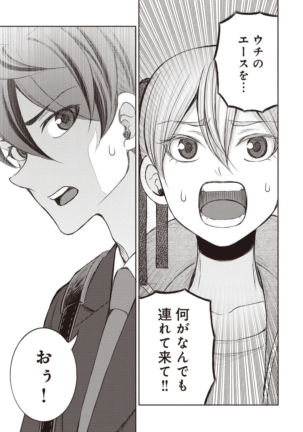 Moto Yuusha, Ima wa Idol no Driver wo Yattemasu - Chapter 12.2 - Page 7
