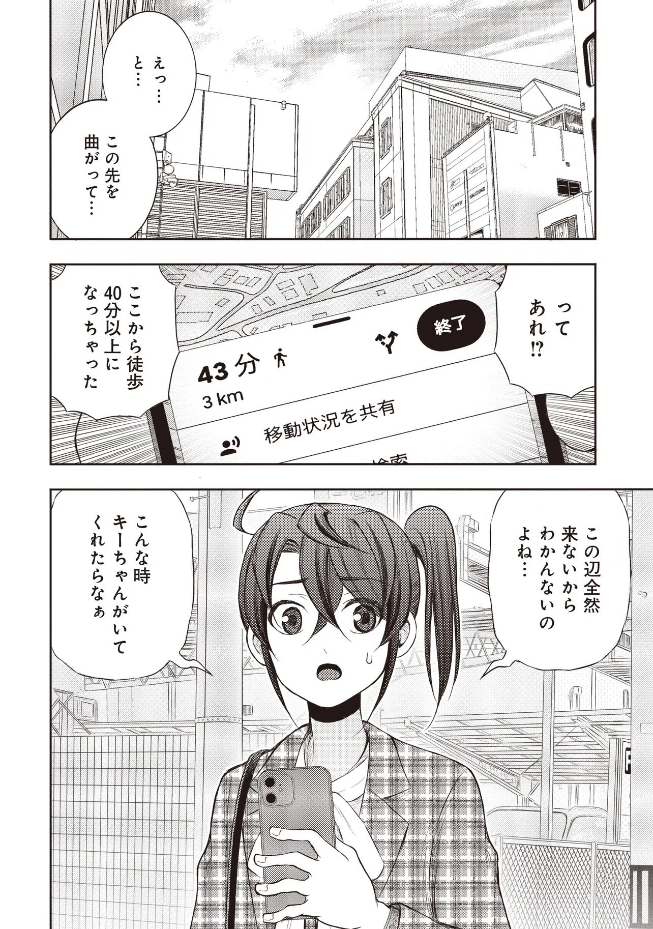 Moto Yuusha, Ima wa Idol no Driver wo Yattemasu - Chapter 12.2 - Page 8