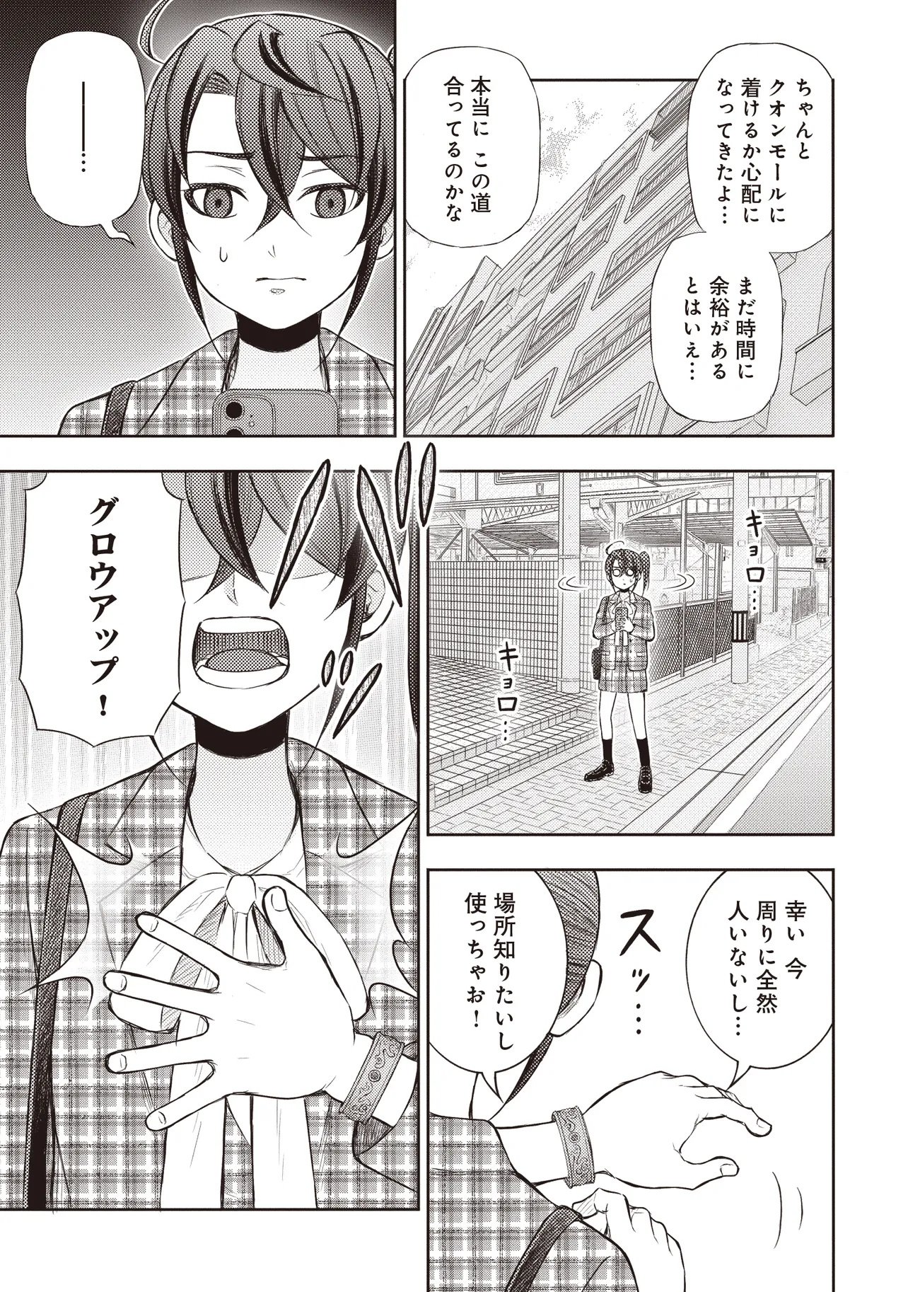 Moto Yuusha, Ima wa Idol no Driver wo Yattemasu - Chapter 12.2 - Page 9