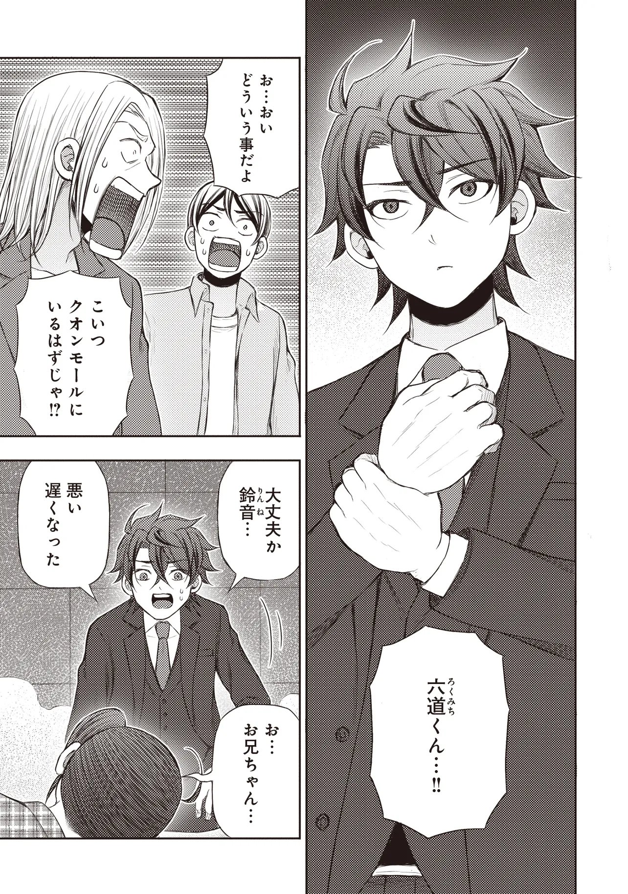 Moto Yuusha, Ima wa Idol no Driver wo Yattemasu - Chapter 13.1 - Page 12