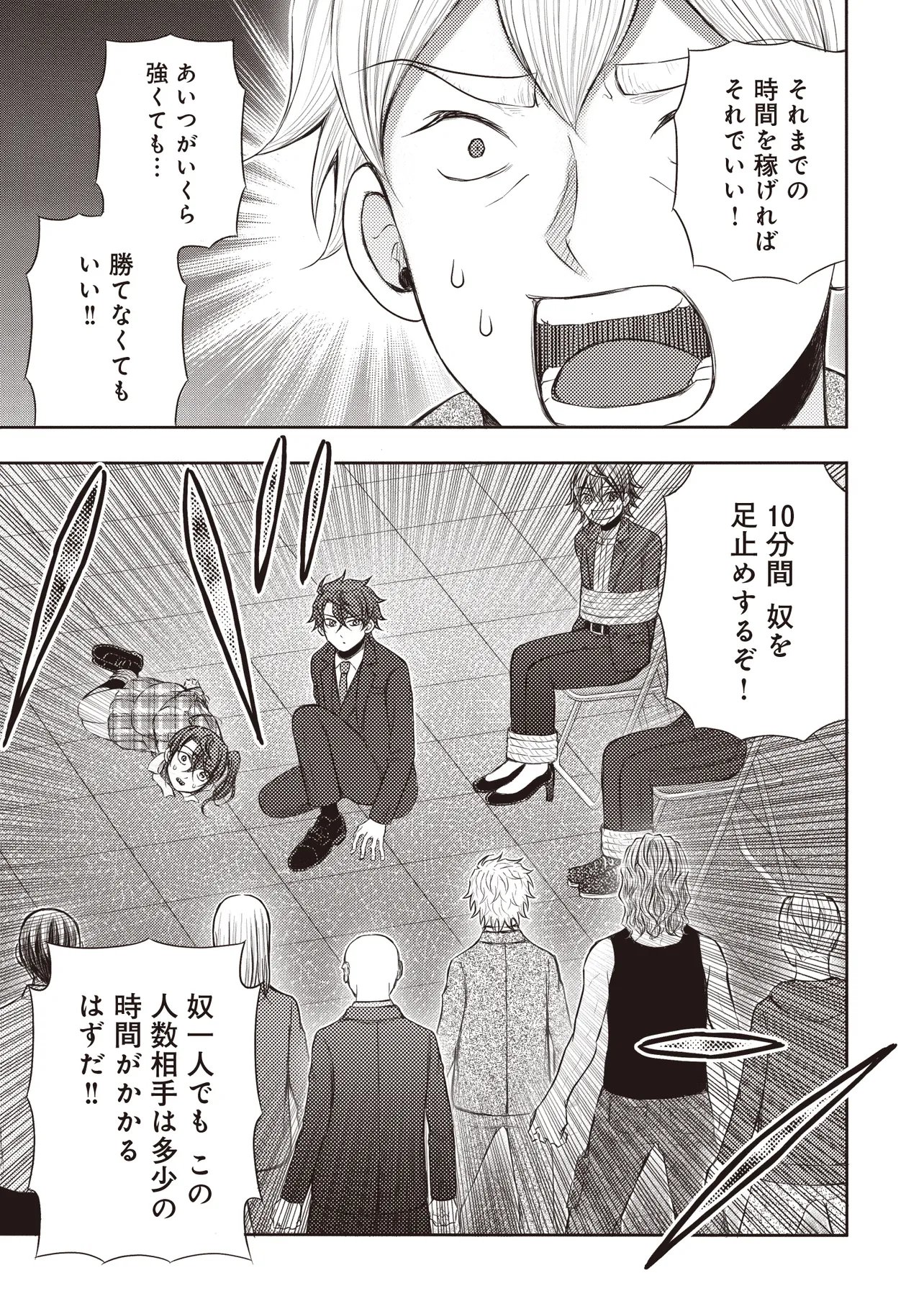 Moto Yuusha, Ima wa Idol no Driver wo Yattemasu - Chapter 13.1 - Page 14