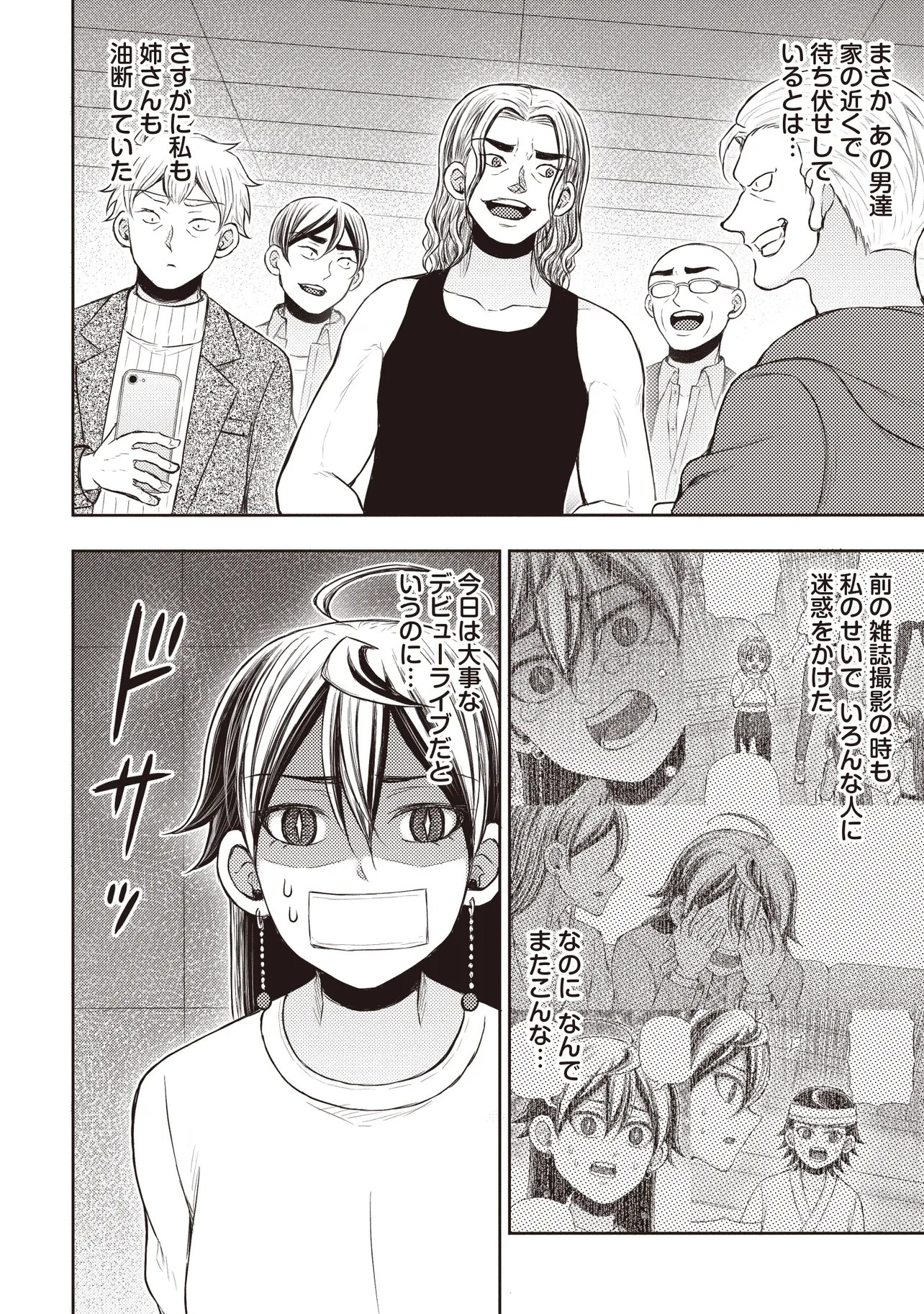 Moto Yuusha, Ima wa Idol no Driver wo Yattemasu - Chapter 13.1 - Page 2