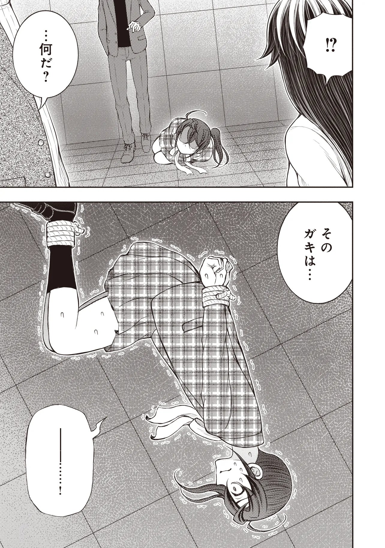 Moto Yuusha, Ima wa Idol no Driver wo Yattemasu - Chapter 13.1 - Page 3