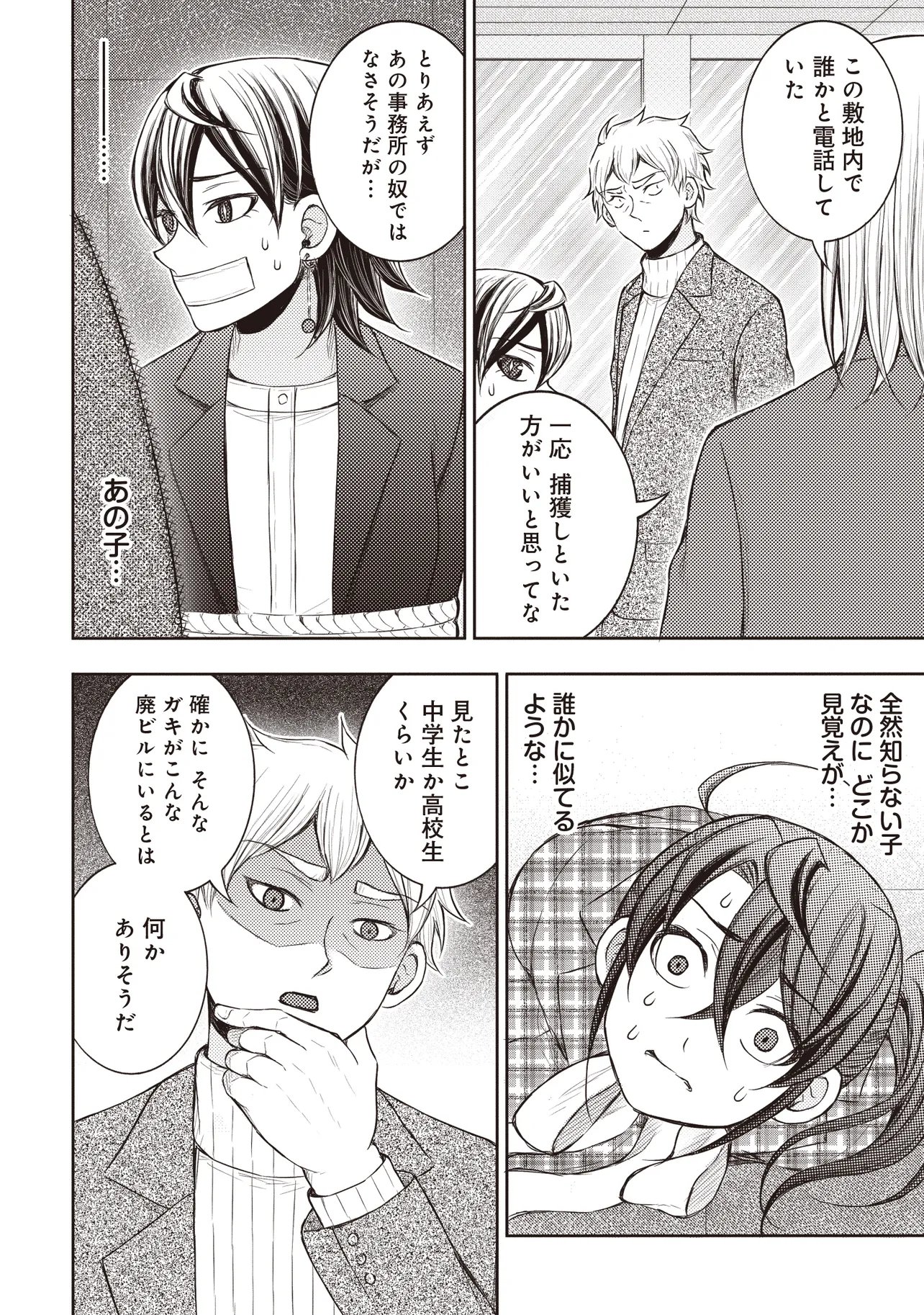 Moto Yuusha, Ima wa Idol no Driver wo Yattemasu - Chapter 13.1 - Page 4