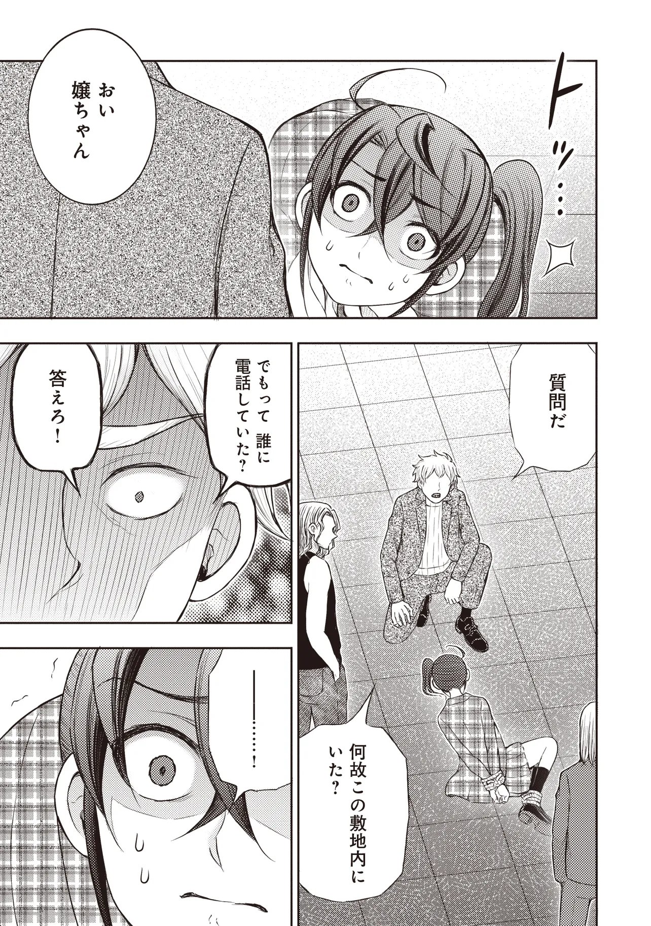 Moto Yuusha, Ima wa Idol no Driver wo Yattemasu - Chapter 13.1 - Page 5