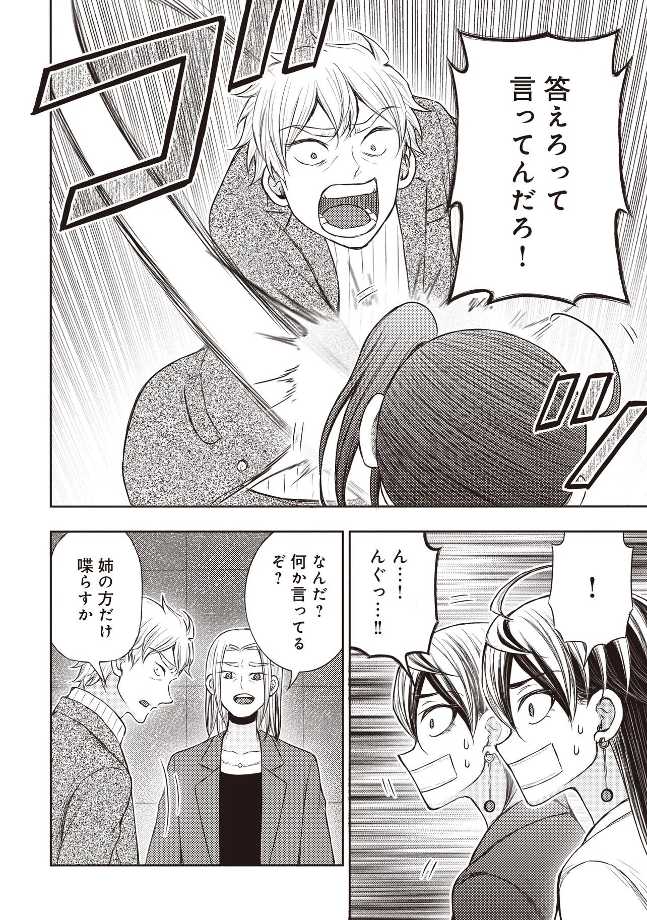 Moto Yuusha, Ima wa Idol no Driver wo Yattemasu - Chapter 13.1 - Page 6