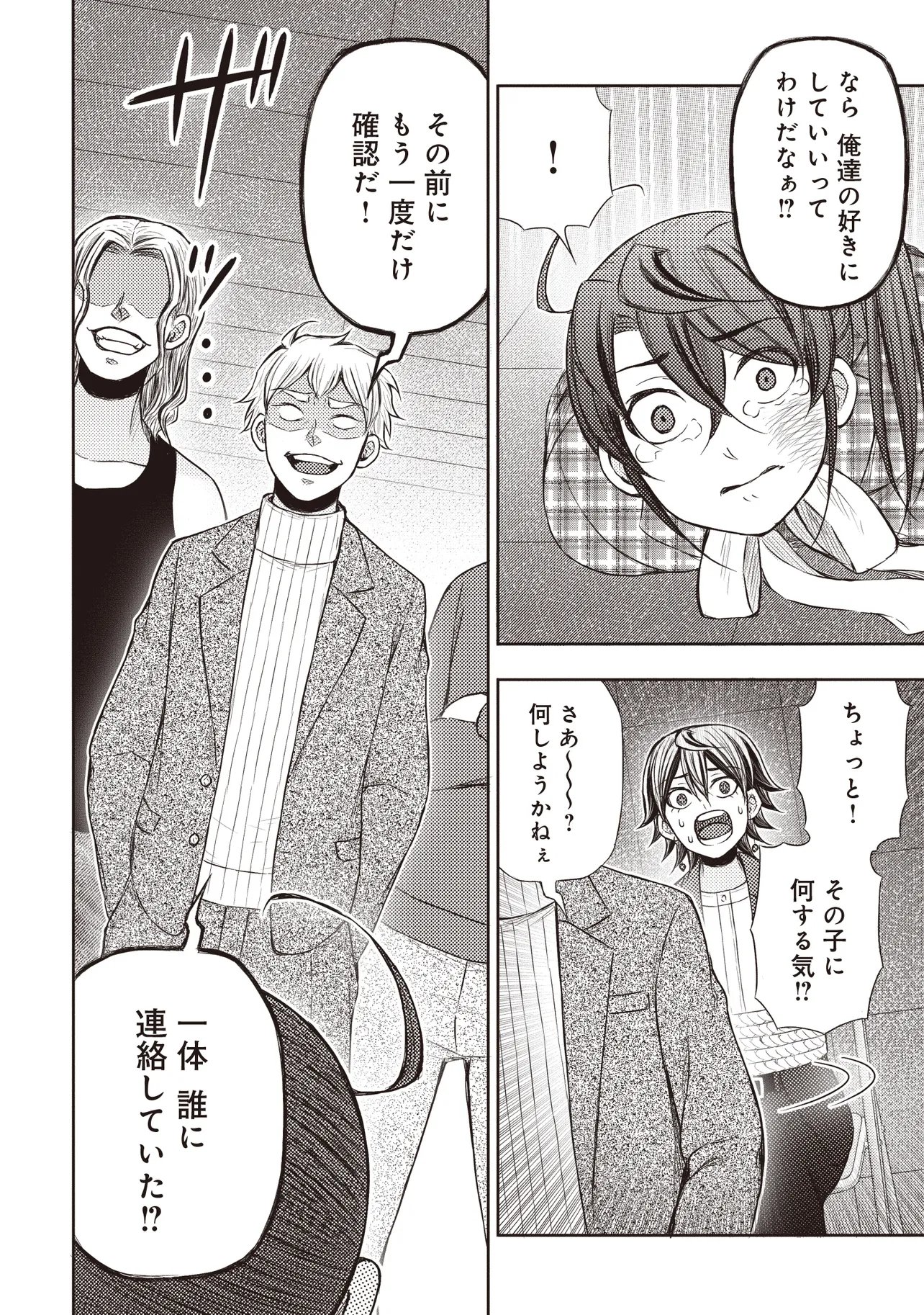 Moto Yuusha, Ima wa Idol no Driver wo Yattemasu - Chapter 13.1 - Page 7