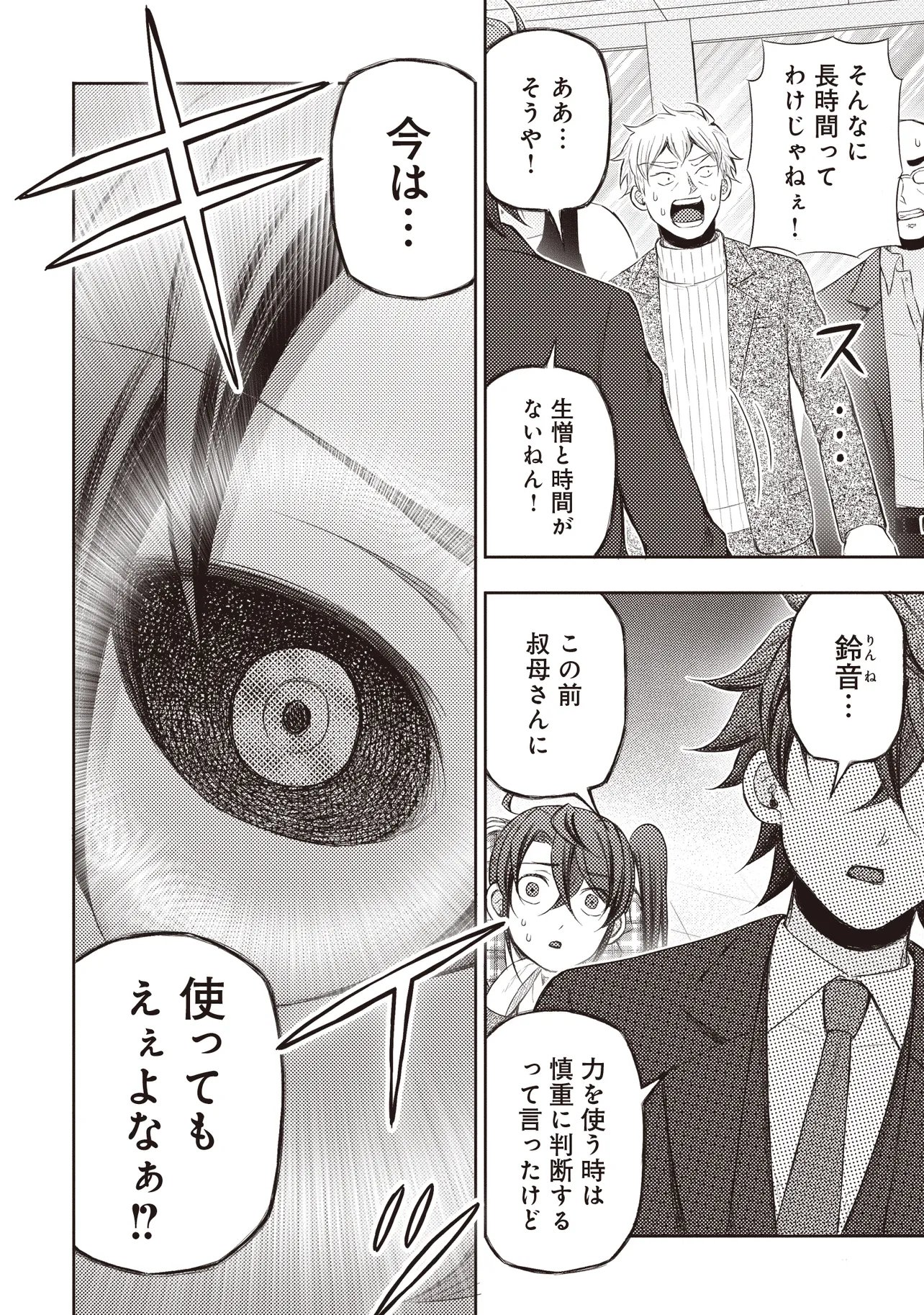 Moto Yuusha, Ima wa Idol no Driver wo Yattemasu - Chapter 13.2 - Page 1