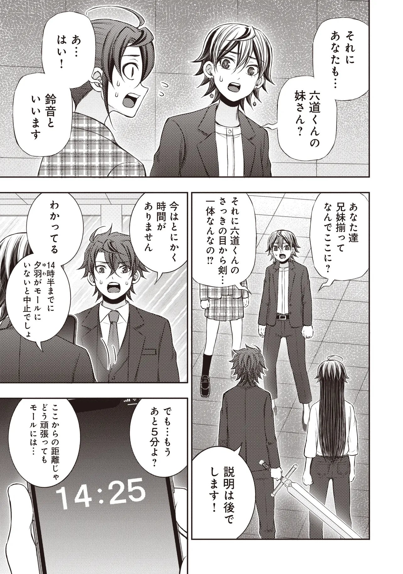 Moto Yuusha, Ima wa Idol no Driver wo Yattemasu - Chapter 13.2 - Page 10