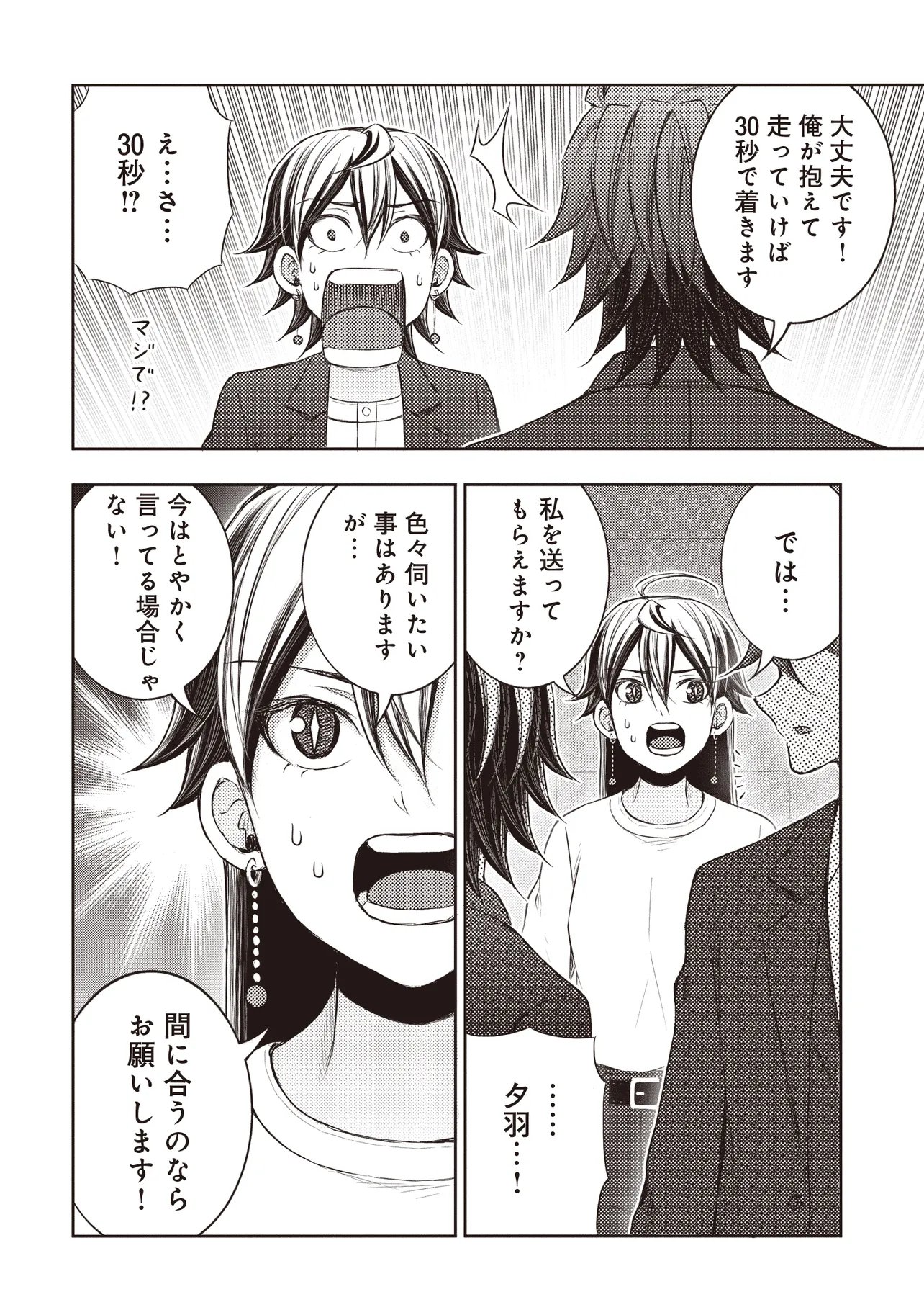 Moto Yuusha, Ima wa Idol no Driver wo Yattemasu - Chapter 13.2 - Page 11