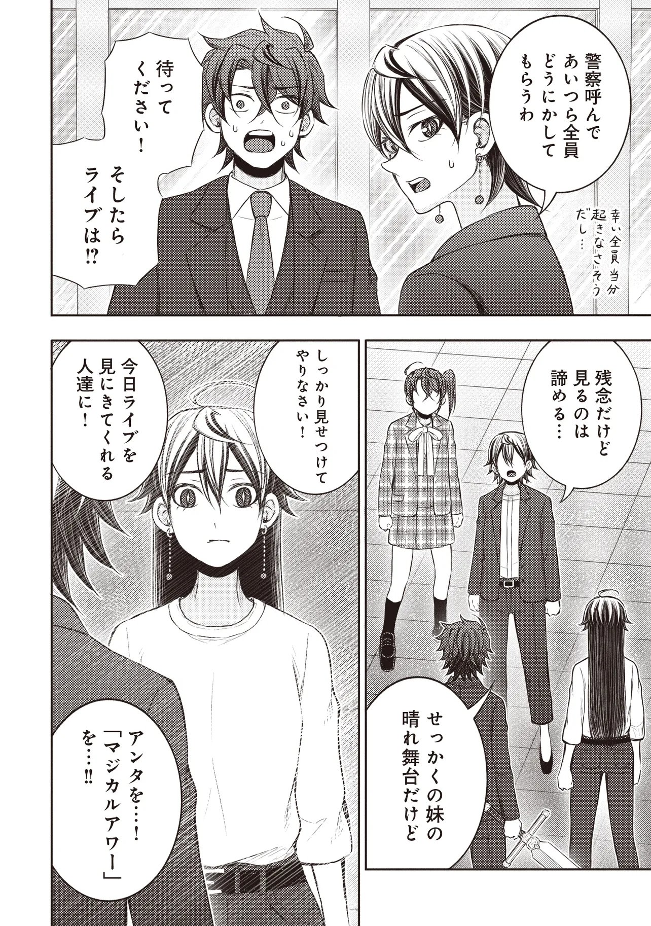 Moto Yuusha, Ima wa Idol no Driver wo Yattemasu - Chapter 13.2 - Page 13