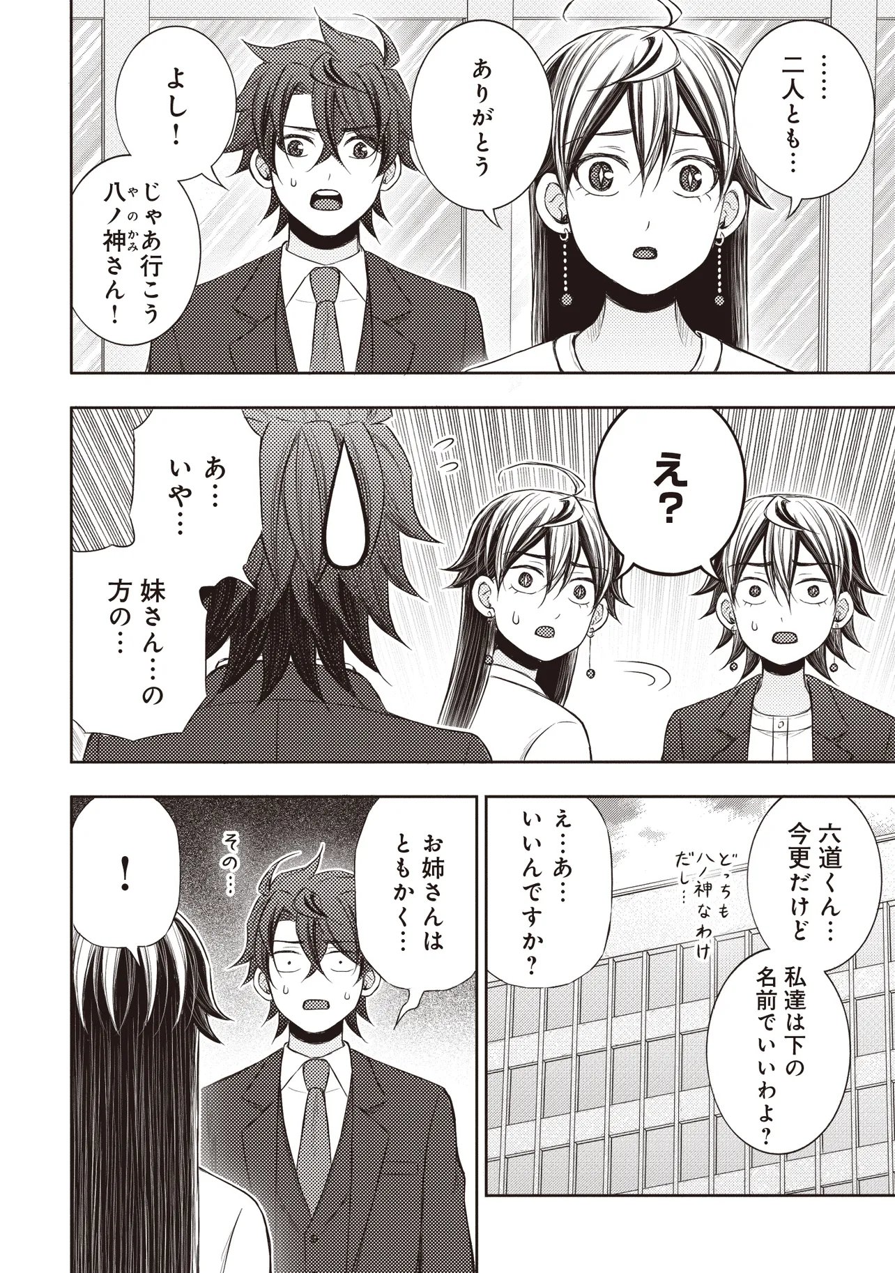 Moto Yuusha, Ima wa Idol no Driver wo Yattemasu - Chapter 13.2 - Page 15