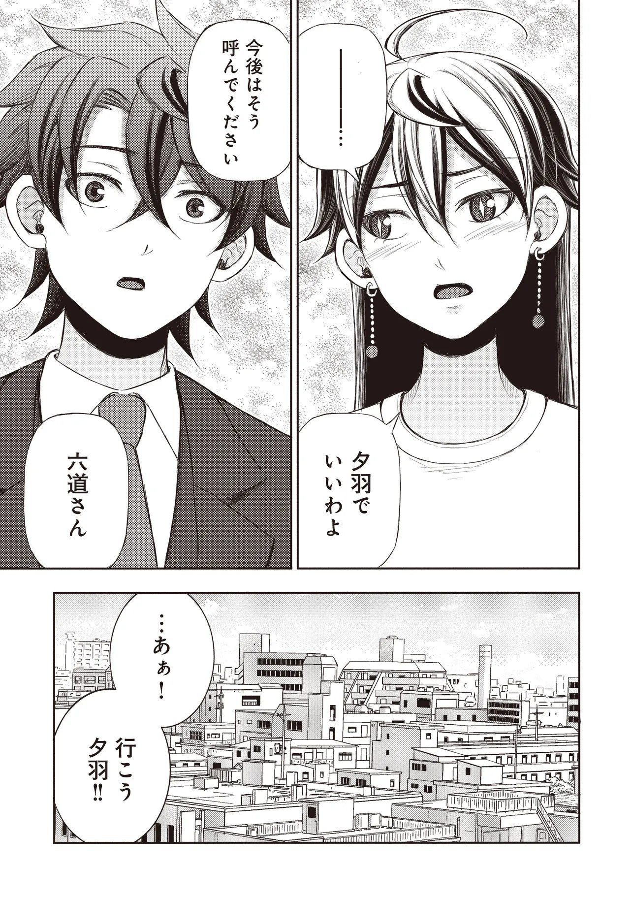 Moto Yuusha, Ima wa Idol no Driver wo Yattemasu - Chapter 13.2 - Page 16