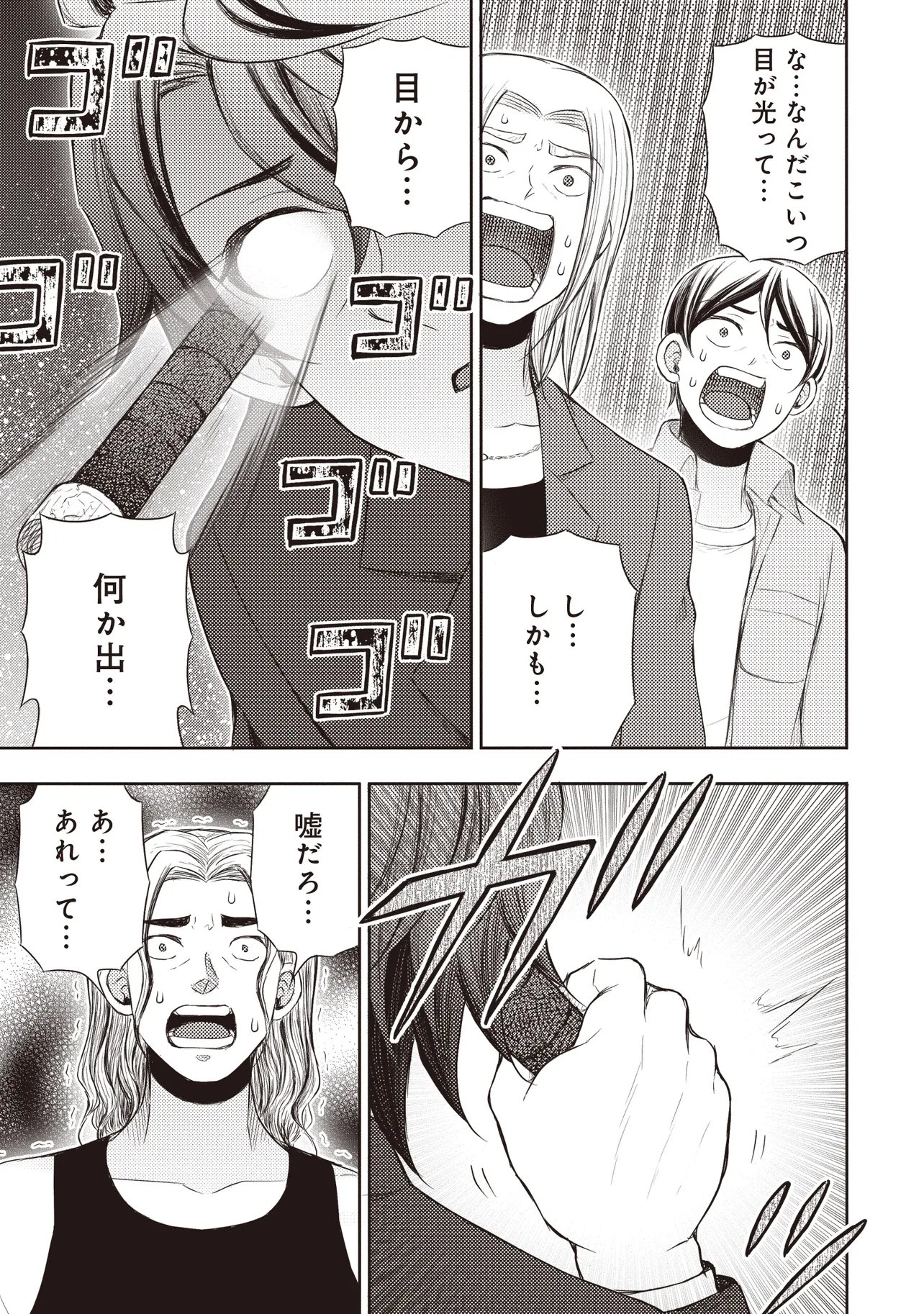 Moto Yuusha, Ima wa Idol no Driver wo Yattemasu - Chapter 13.2 - Page 2