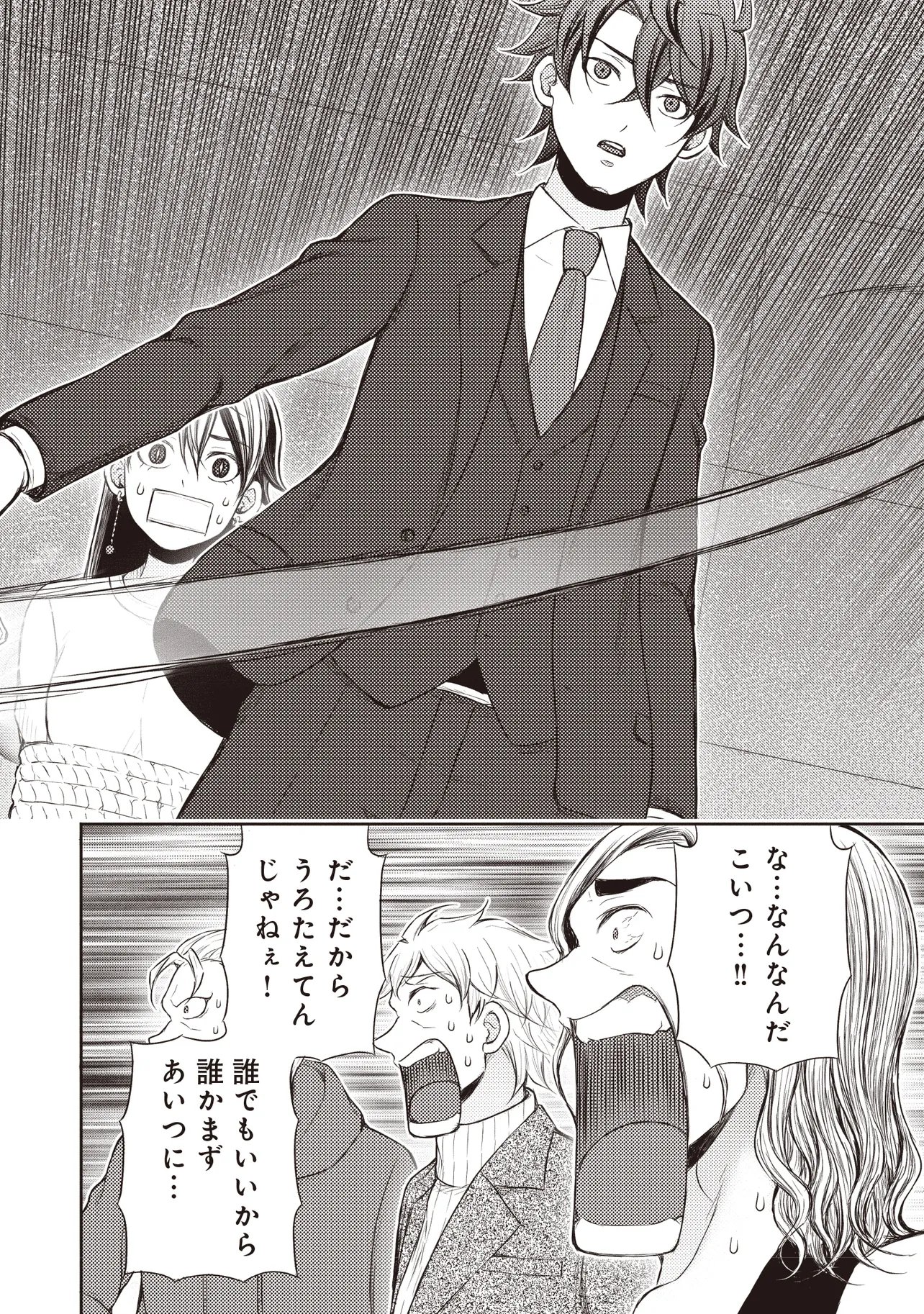 Moto Yuusha, Ima wa Idol no Driver wo Yattemasu - Chapter 13.2 - Page 3