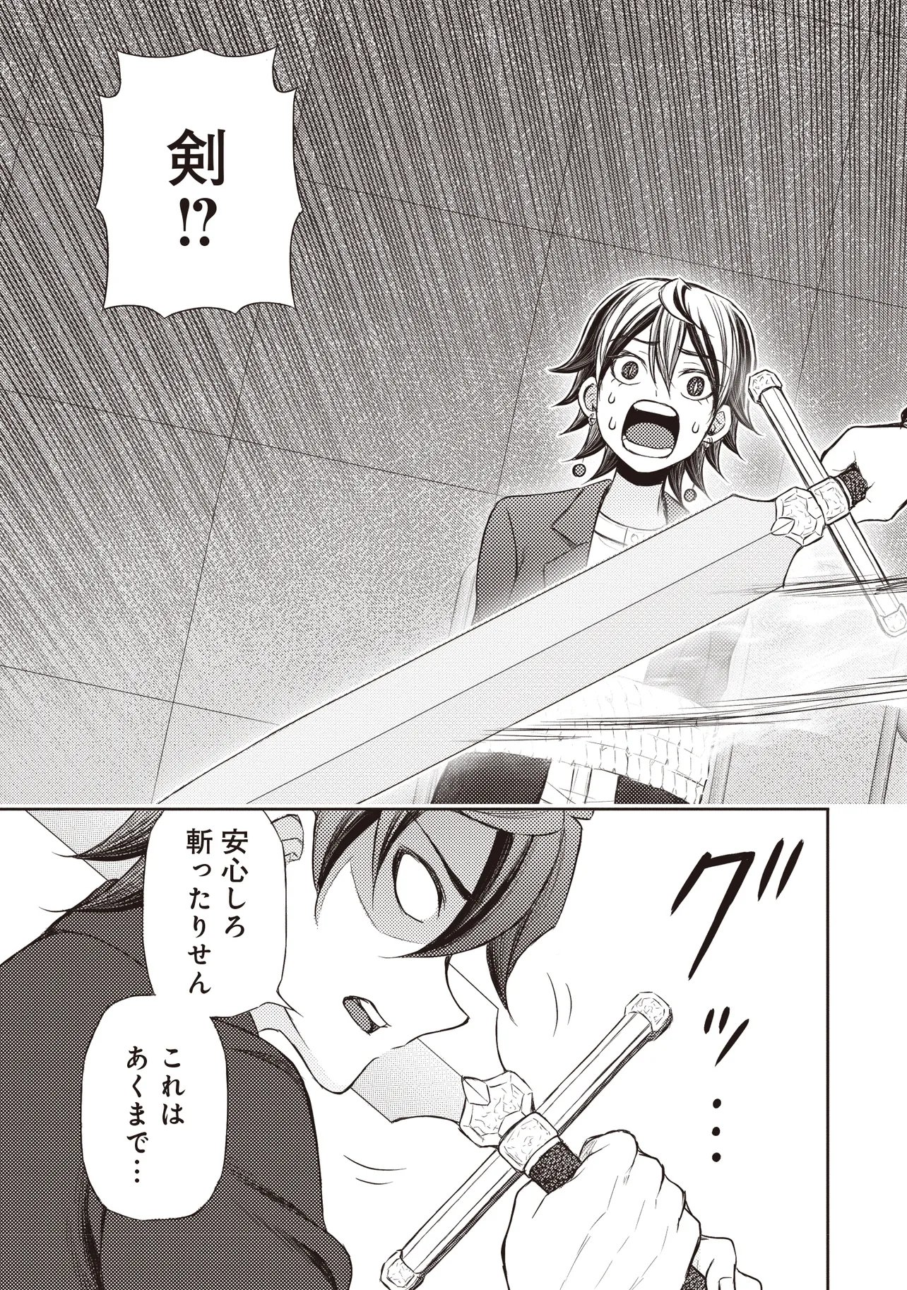 Moto Yuusha, Ima wa Idol no Driver wo Yattemasu - Chapter 13.2 - Page 4