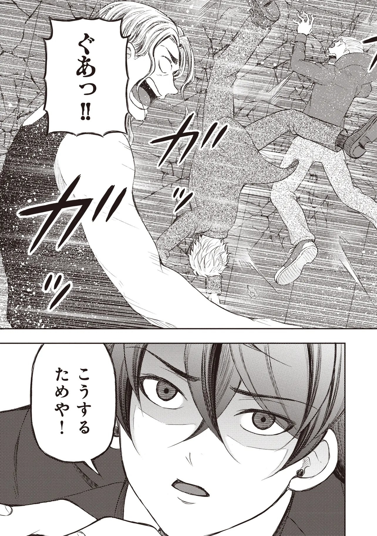 Moto Yuusha, Ima wa Idol no Driver wo Yattemasu - Chapter 13.2 - Page 8