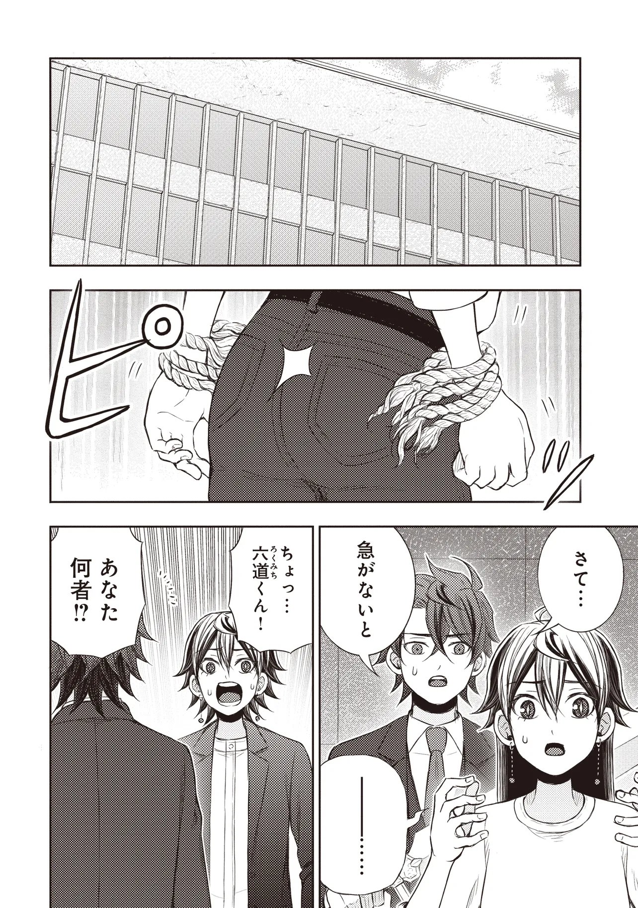 Moto Yuusha, Ima wa Idol no Driver wo Yattemasu - Chapter 13.2 - Page 9