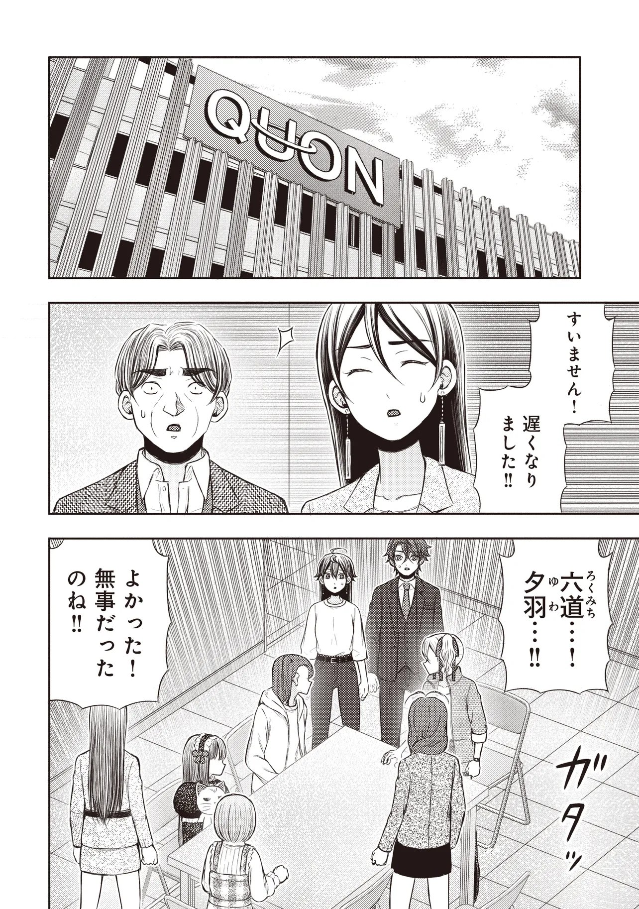 Moto Yuusha, Ima wa Idol no Driver wo Yattemasu - Chapter 13.3 - Page 1