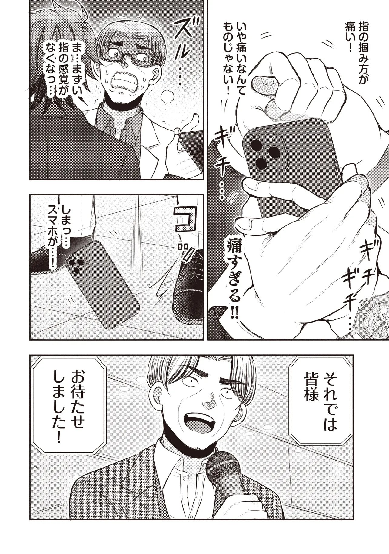 Moto Yuusha, Ima wa Idol no Driver wo Yattemasu - Chapter 13.3 - Page 11