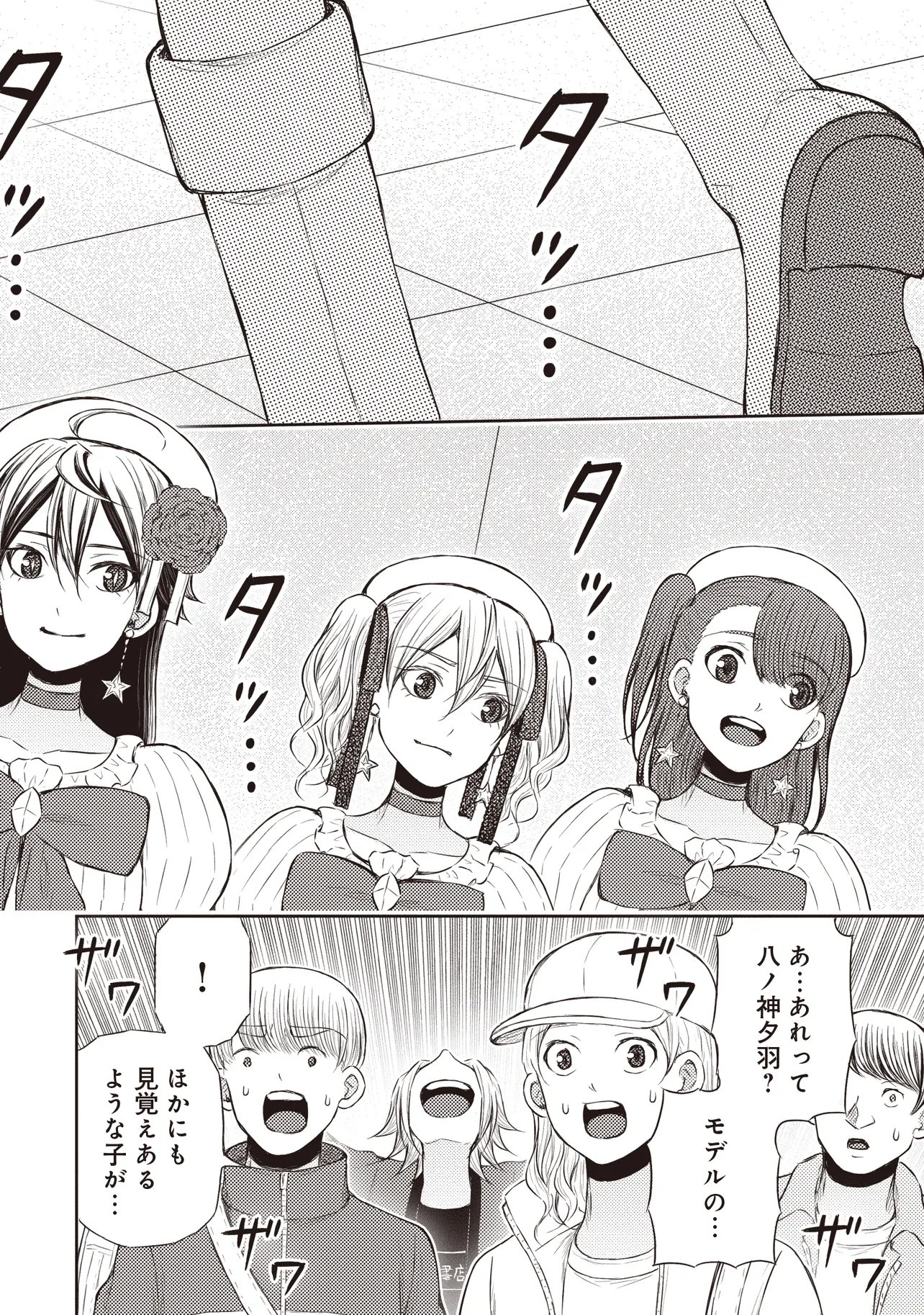 Moto Yuusha, Ima wa Idol no Driver wo Yattemasu - Chapter 13.3 - Page 13