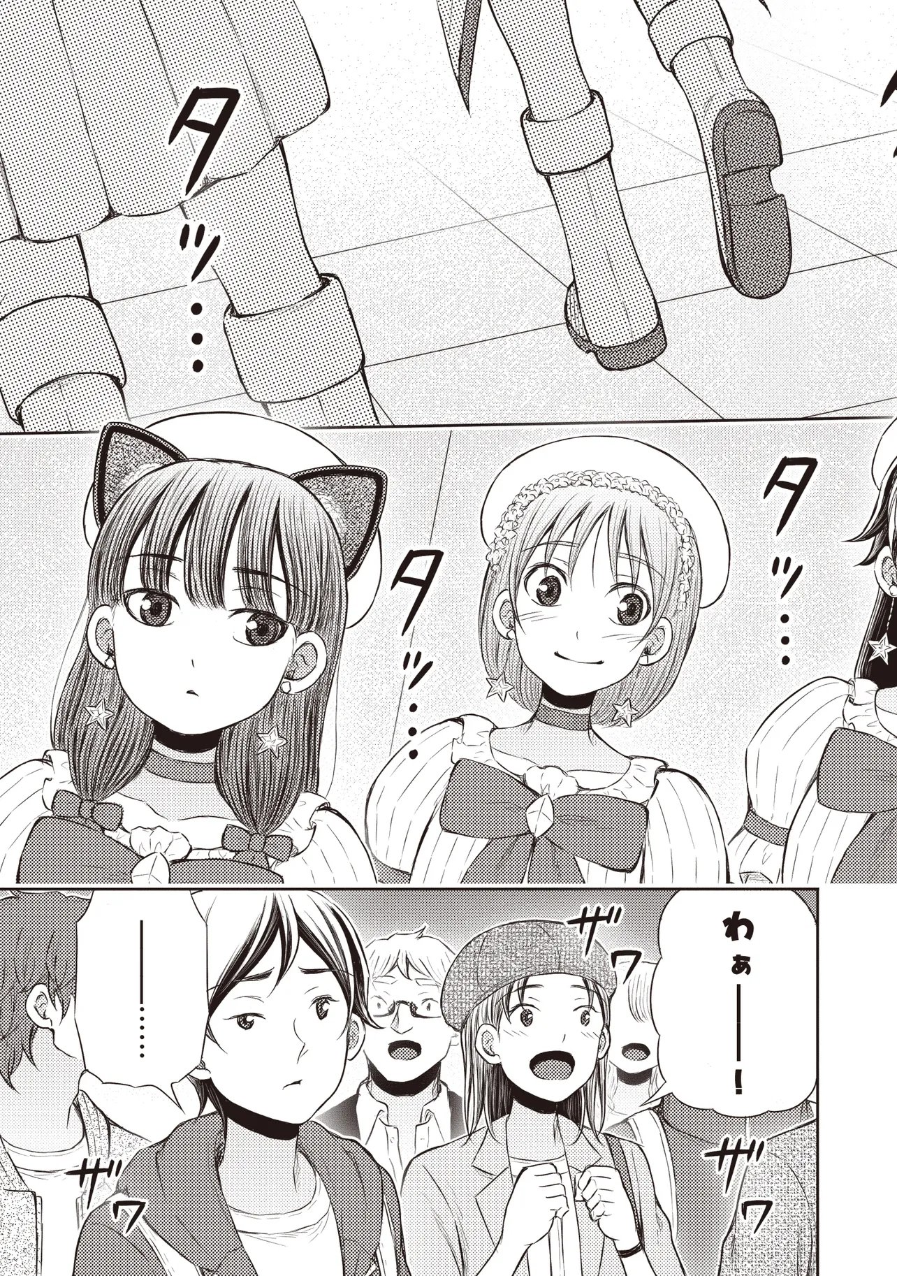 Moto Yuusha, Ima wa Idol no Driver wo Yattemasu - Chapter 13.3 - Page 14