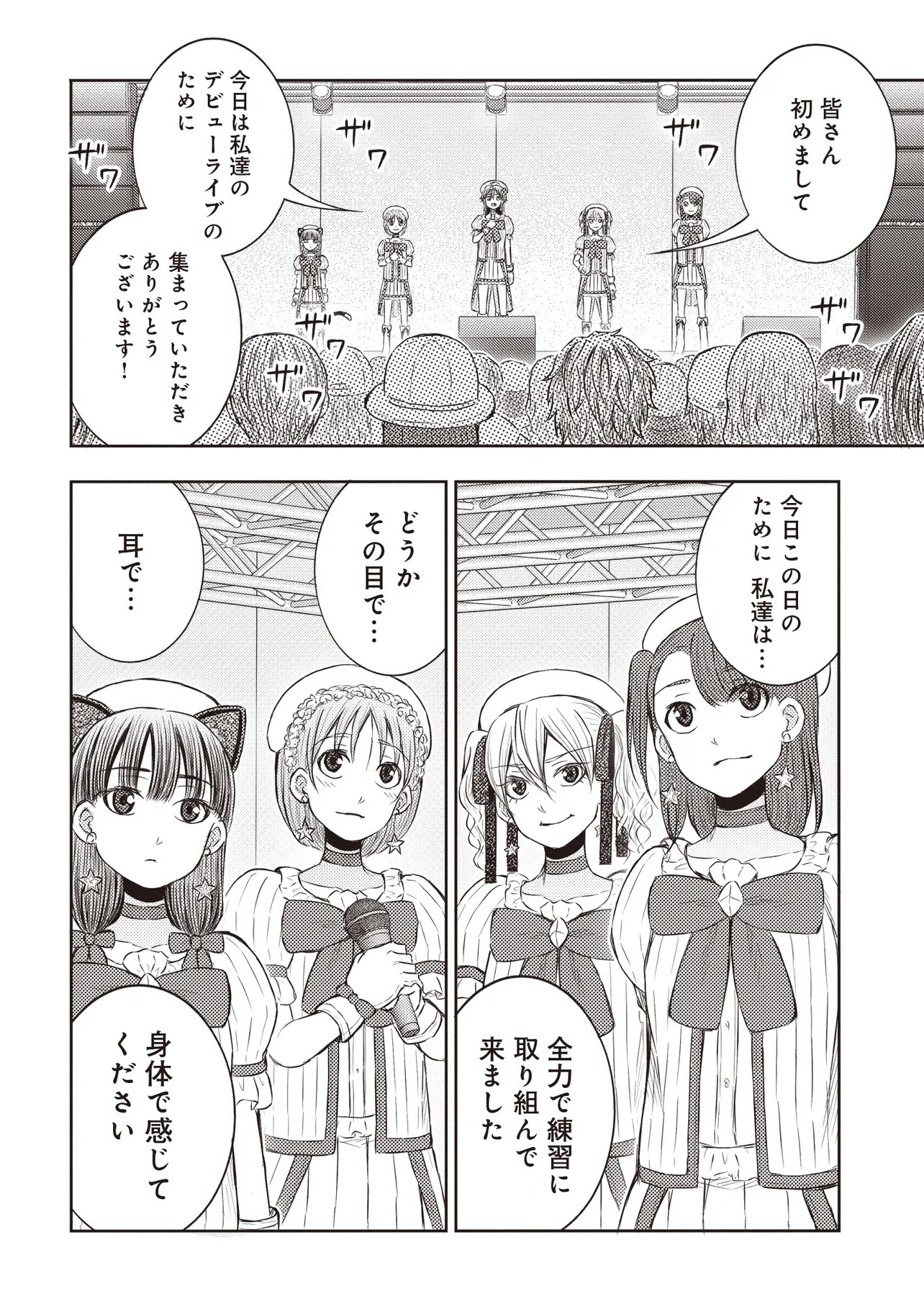 Moto Yuusha, Ima wa Idol no Driver wo Yattemasu - Chapter 13.3 - Page 15