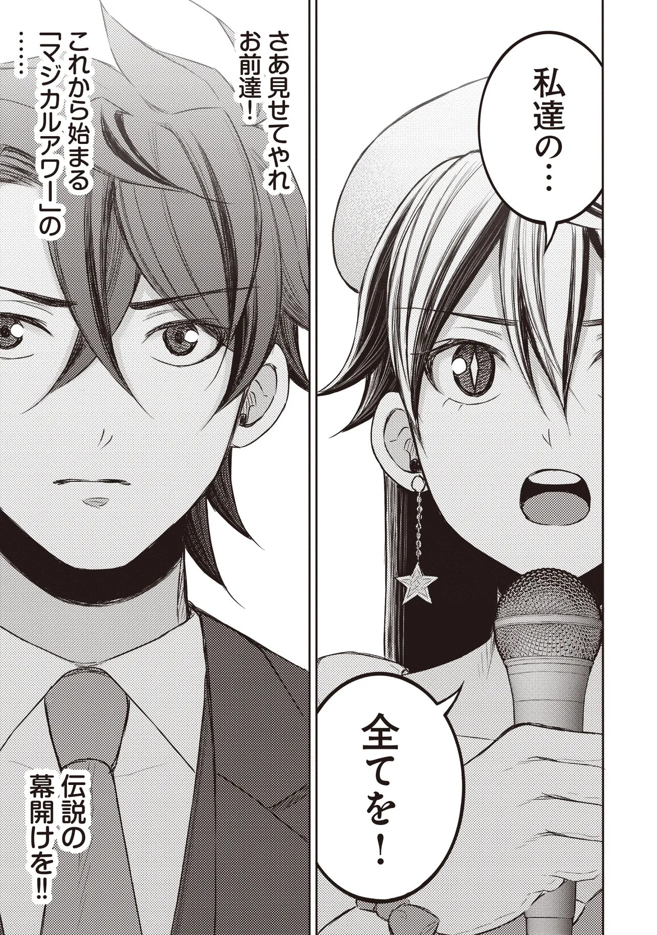 Moto Yuusha, Ima wa Idol no Driver wo Yattemasu - Chapter 13.3 - Page 16