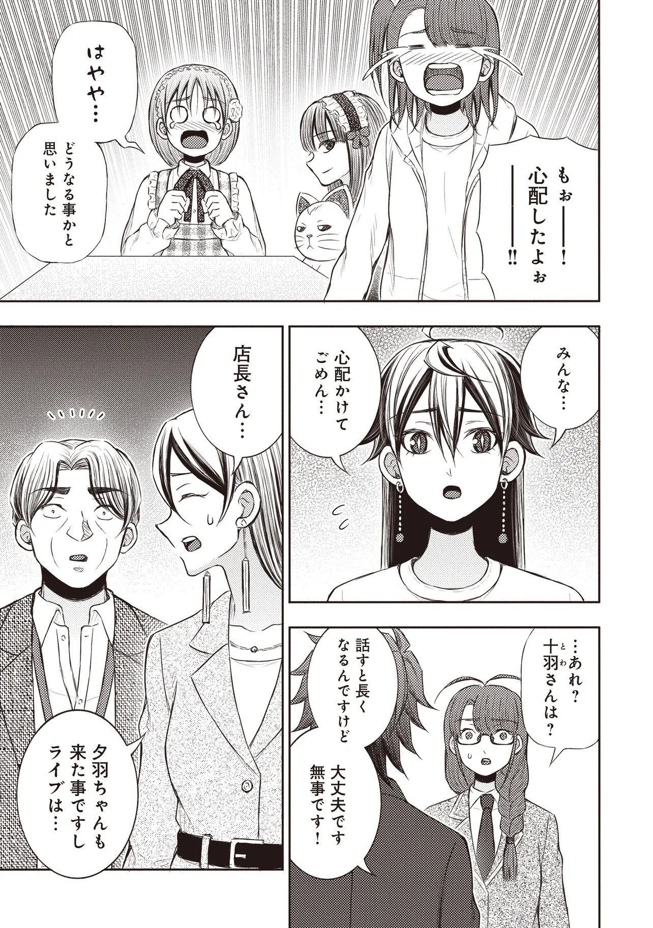 Moto Yuusha, Ima wa Idol no Driver wo Yattemasu - Chapter 13.3 - Page 2