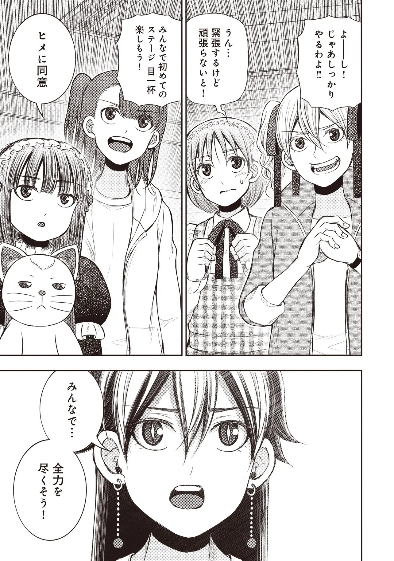 Moto Yuusha, Ima wa Idol no Driver wo Yattemasu - Chapter 13.3 - Page 4