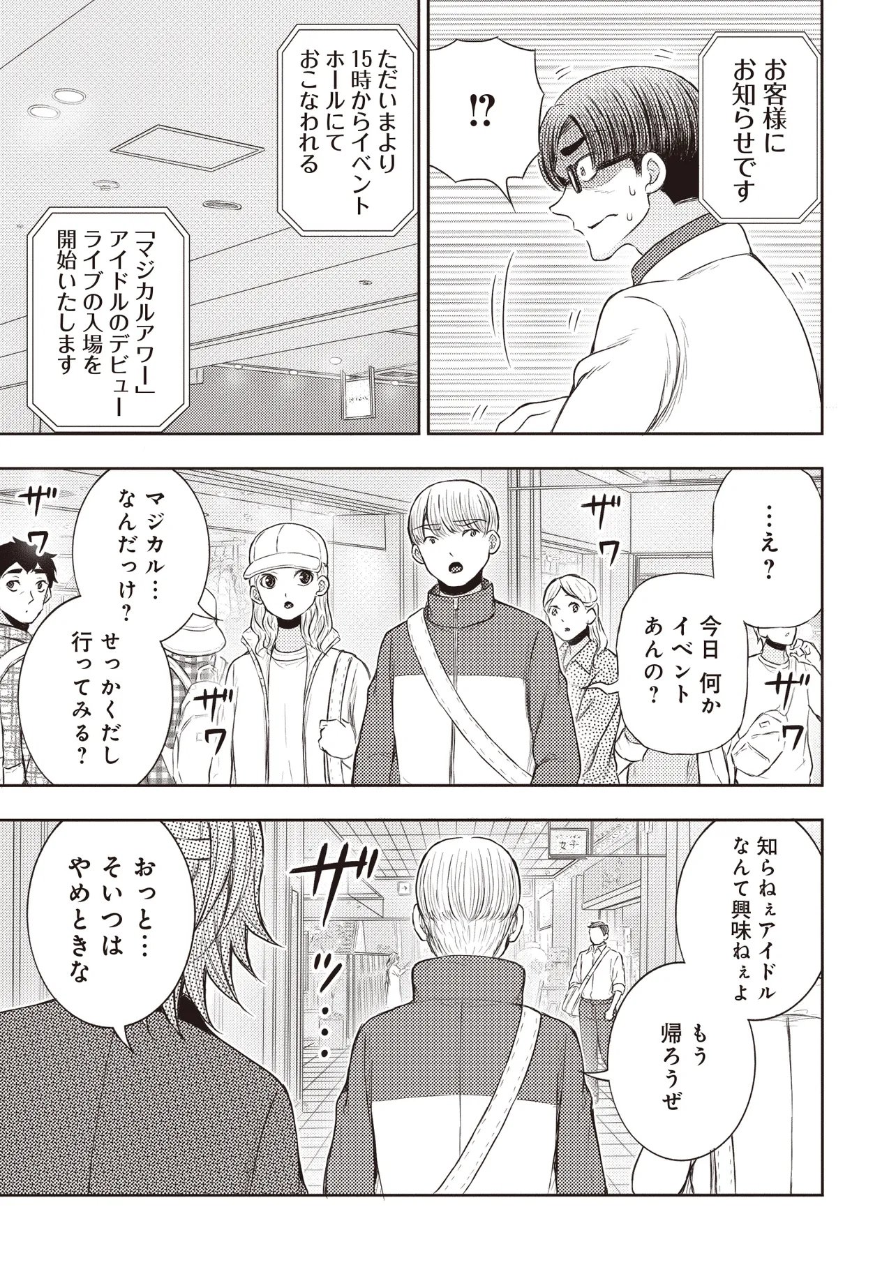 Moto Yuusha, Ima wa Idol no Driver wo Yattemasu - Chapter 13.3 - Page 6