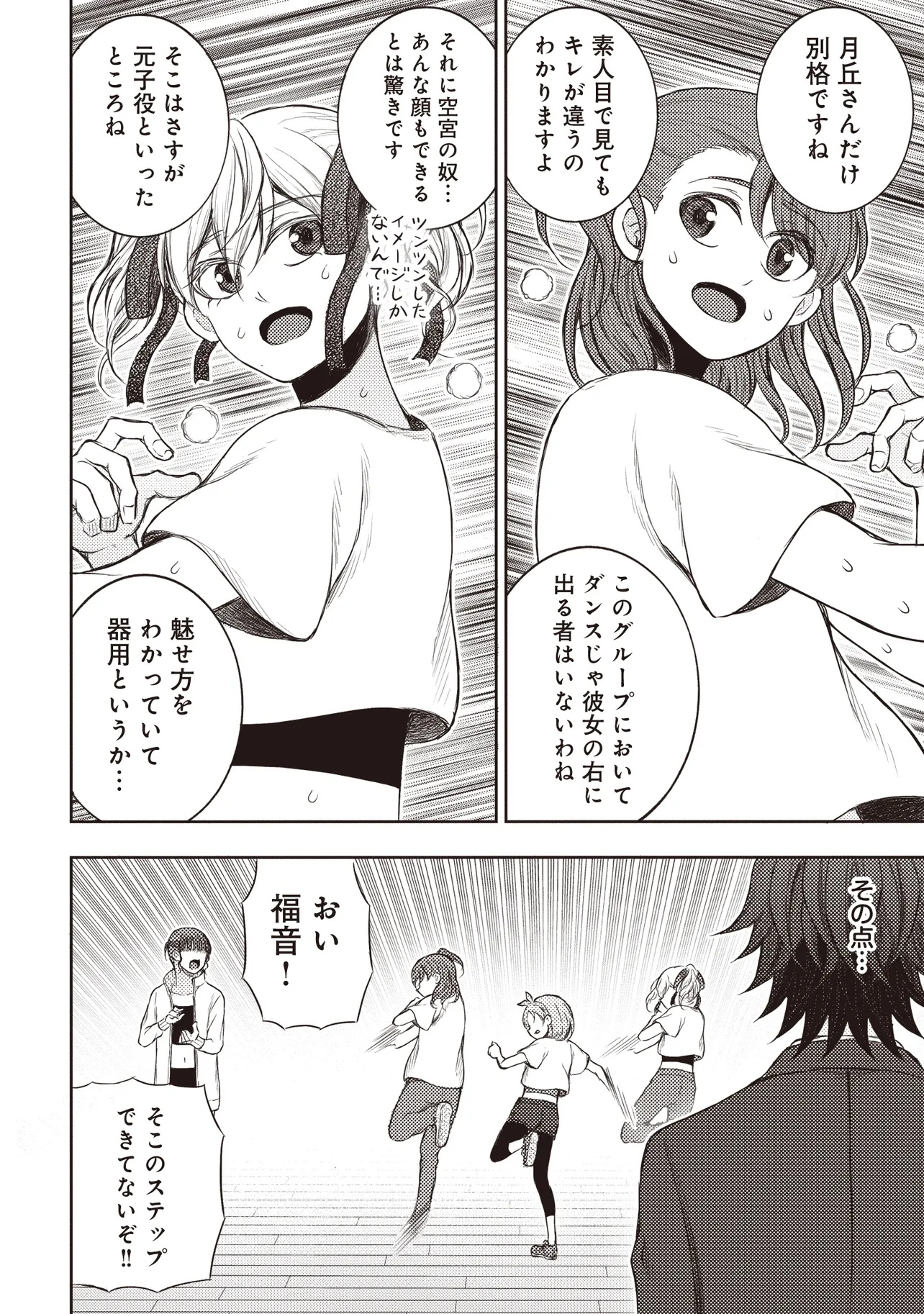 Moto Yuusha, Ima wa Idol no Driver wo Yattemasu - Chapter 2.2 - Page 10