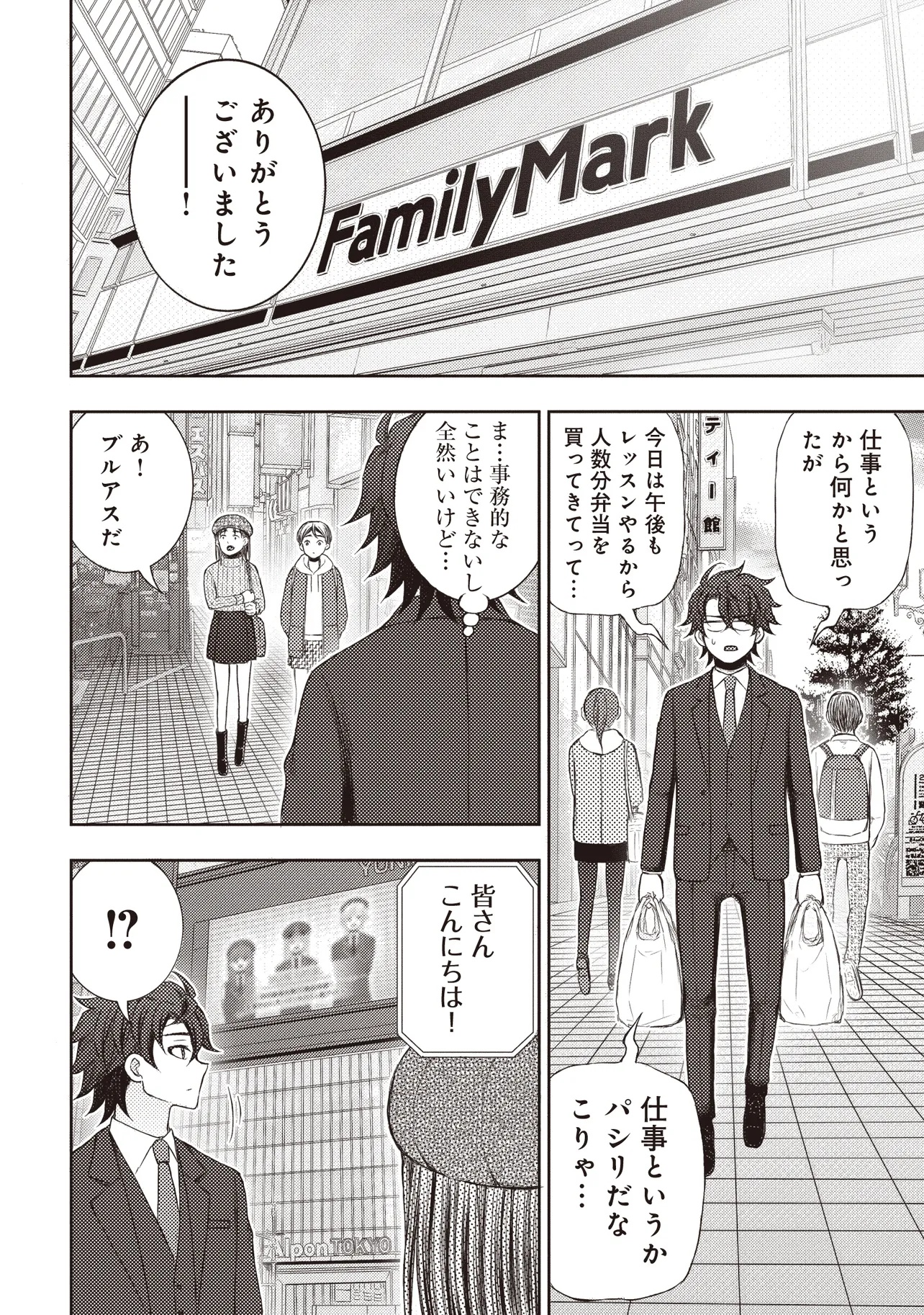 Moto Yuusha, Ima wa Idol no Driver wo Yattemasu - Chapter 2.2 - Page 12